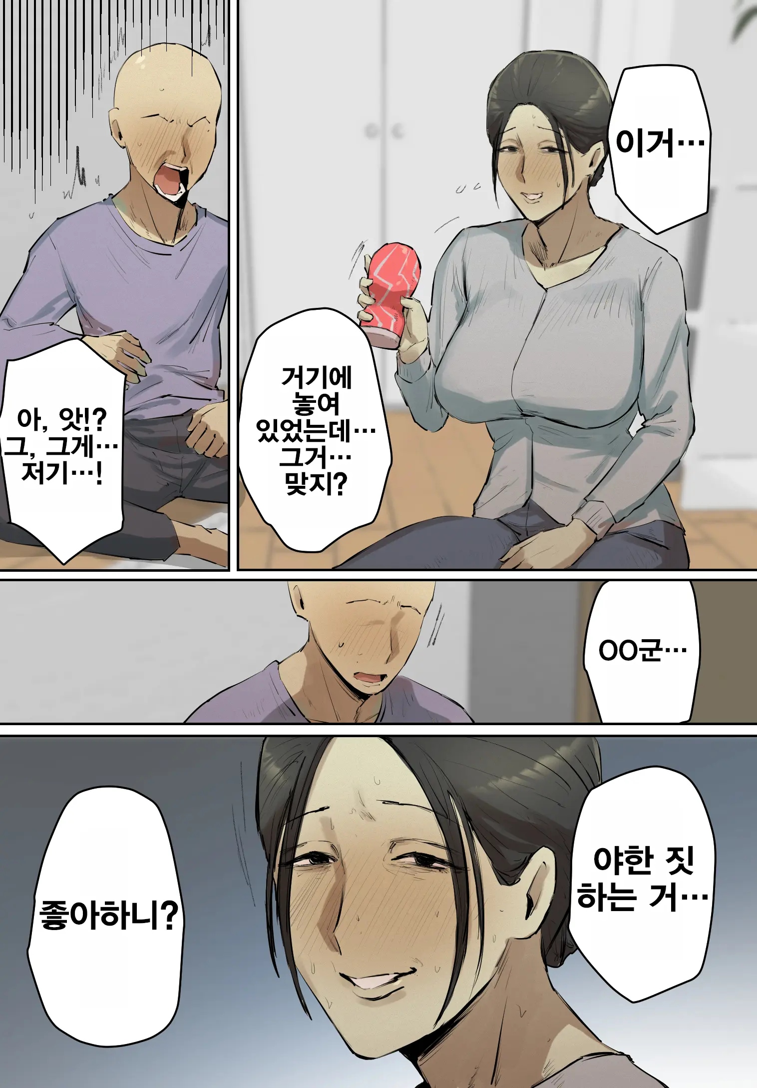 SeFri No Ikiokure Sensei, Boku No Seishun O Jamashinai De Kudasai | 섹스파트너 노처녀 선생님 제 청춘을 방해하지 마세요