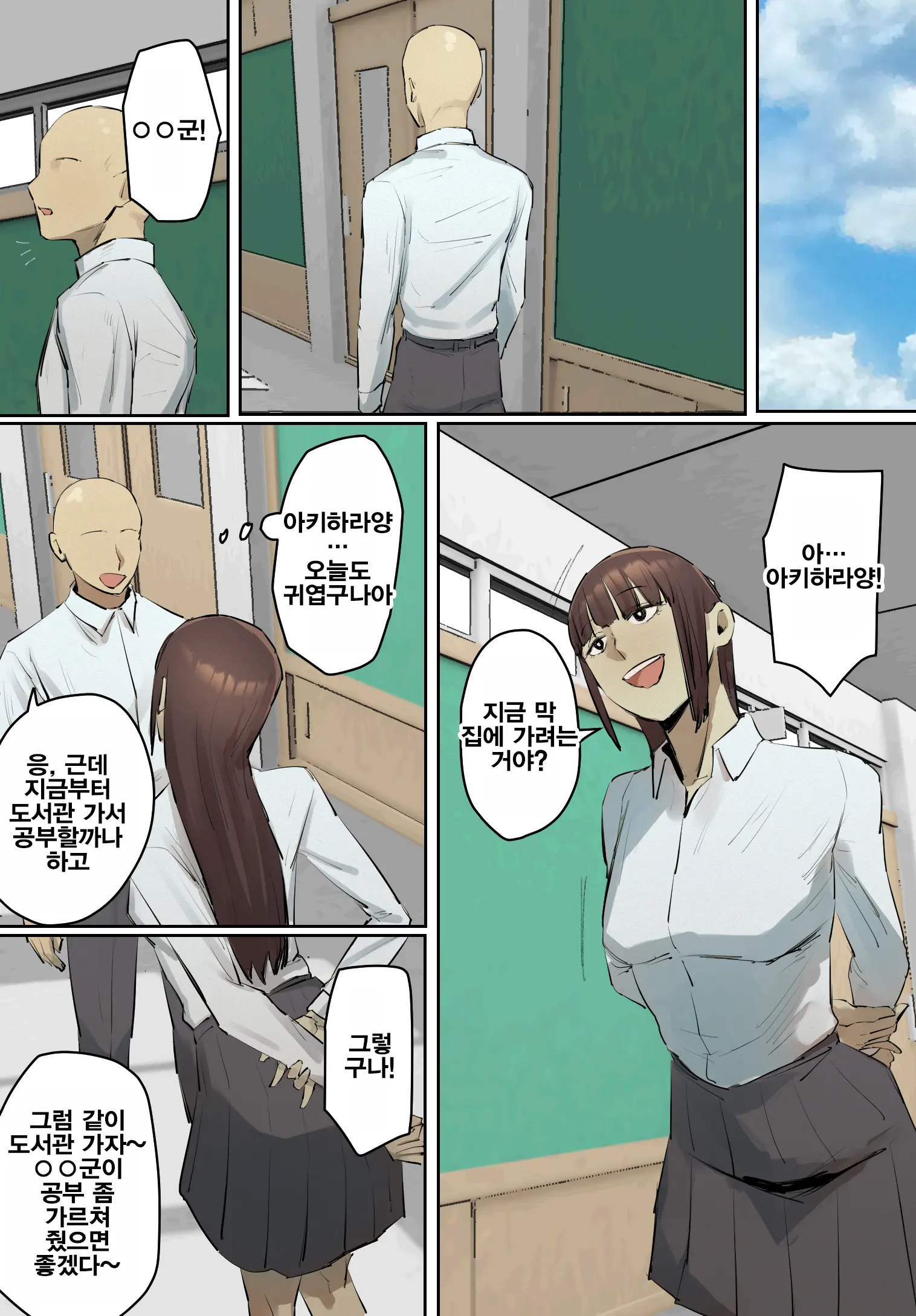 SeFri No Ikiokure Sensei, Boku No Seishun O Jamashinai De Kudasai | 섹스파트너 노처녀 선생님 제 청춘을 방해하지 마세요