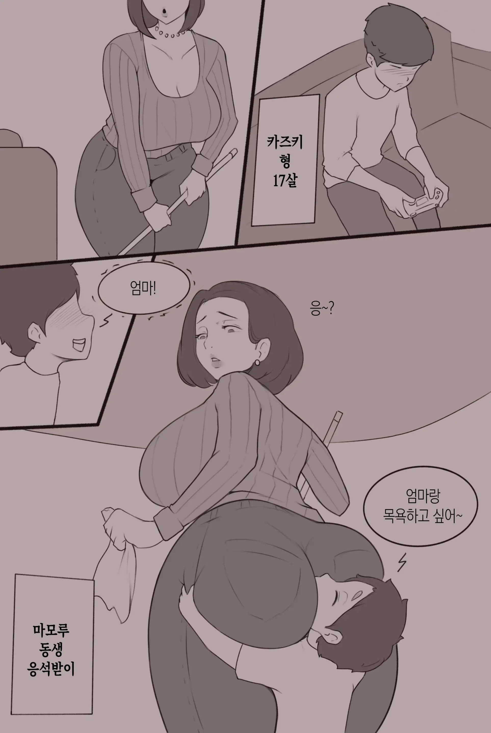 Naomi: Forbidden Lust 1 | 나오미: 금지된 욕망 1
