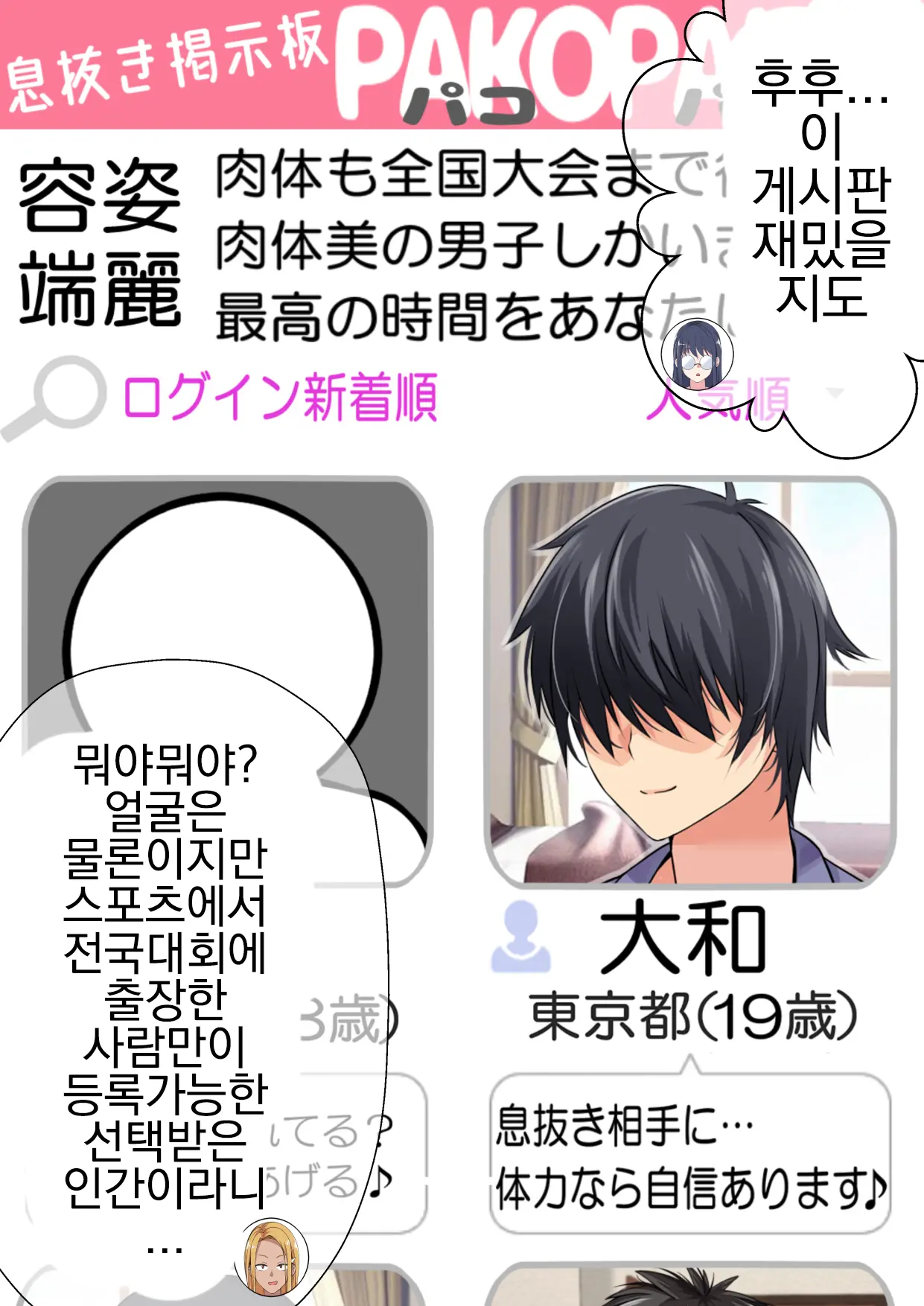 NTR X Mamakatsu -Hitozuma Wakarase Choukyou Hen- | NTR X 마마카츠 -유부녀 참교육 조교편-