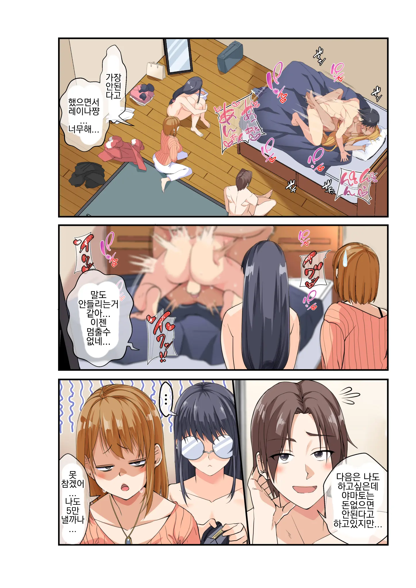 NTR X Mamakatsu -Hitozuma Wakarase Choukyou Hen- | NTR X 마마카츠 -유부녀 참교육 조교편-