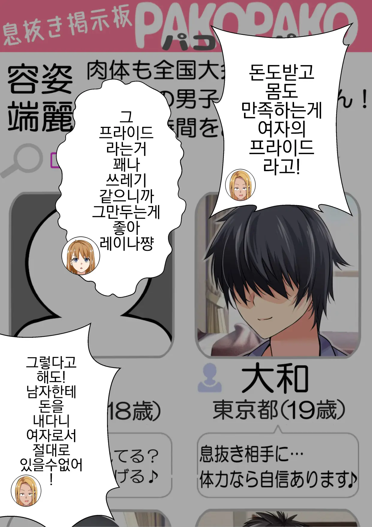 NTR X Mamakatsu -Hitozuma Wakarase Choukyou Hen- | NTR X 마마카츠 -유부녀 참교육 조교편-