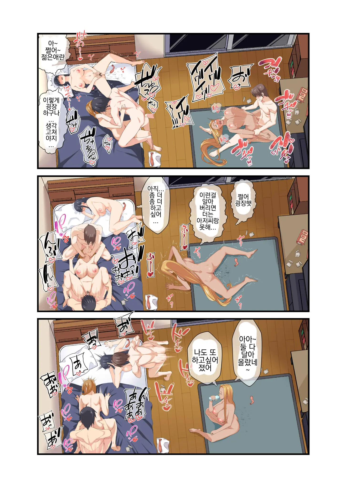 NTR X Mamakatsu -Hitozuma Wakarase Choukyou Hen- | NTR X 마마카츠 -유부녀 참교육 조교편-