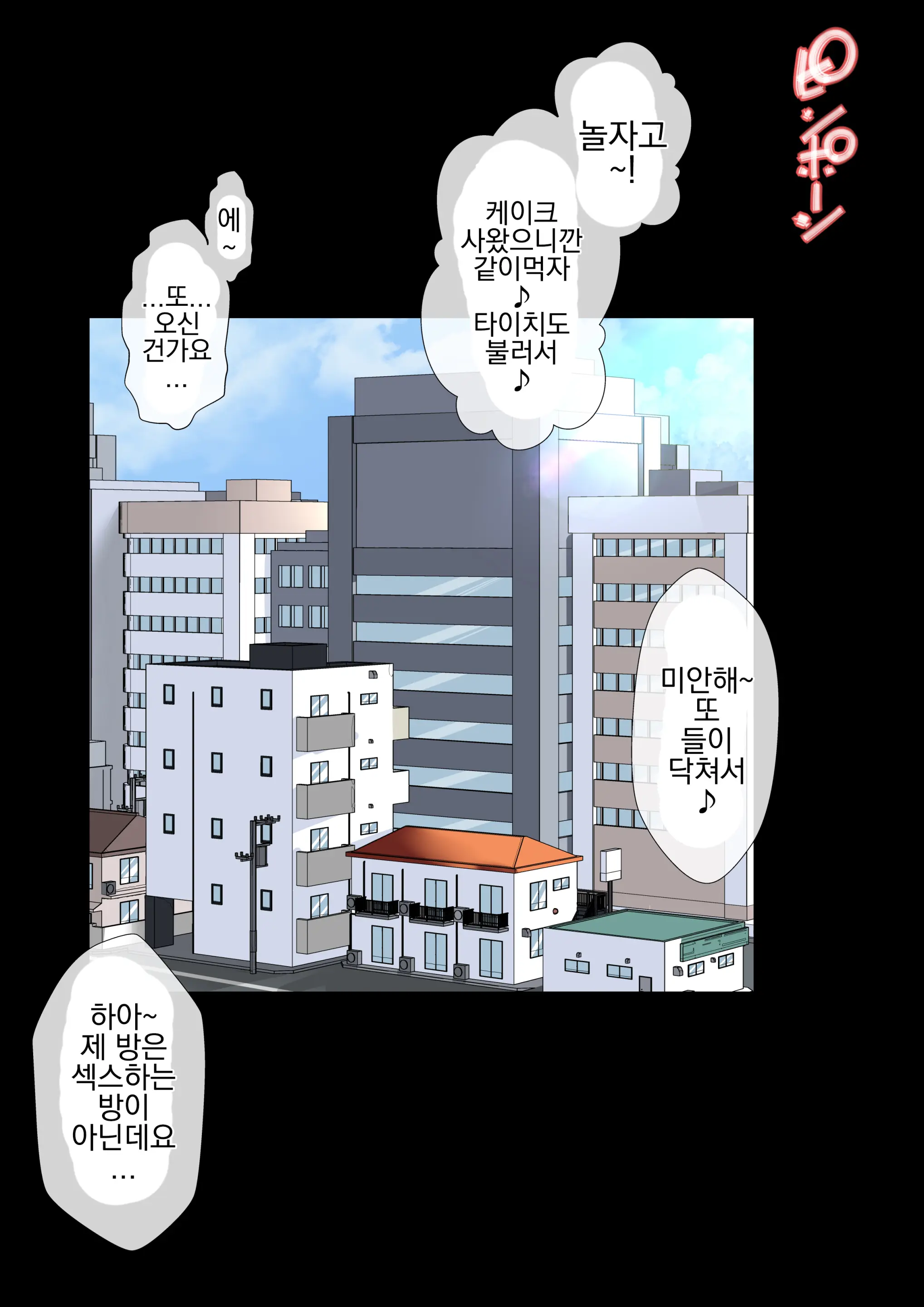 NTR X Mamakatsu -Hitozuma Wakarase Choukyou Hen- | NTR X 마마카츠 -유부녀 참교육 조교편-