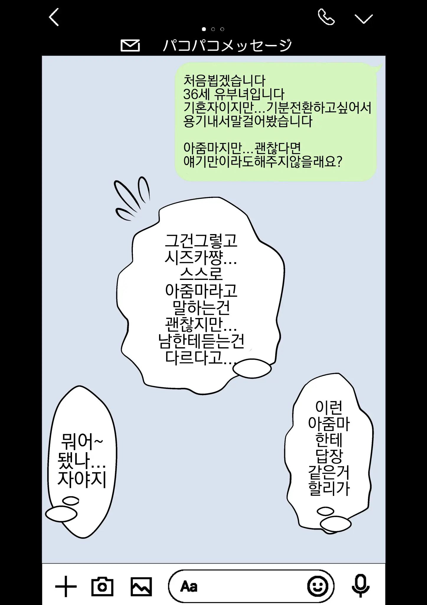 NTR X Mamakatsu -Hitozuma Wakarase Choukyou Hen- | NTR X 마마카츠 -유부녀 참교육 조교편-