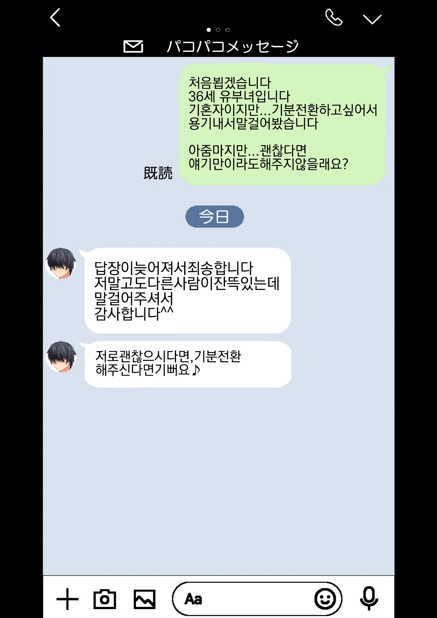 NTR X Mamakatsu -Hitozuma Wakarase Choukyou Hen- | NTR X 마마카츠 -유부녀 참교육 조교편-