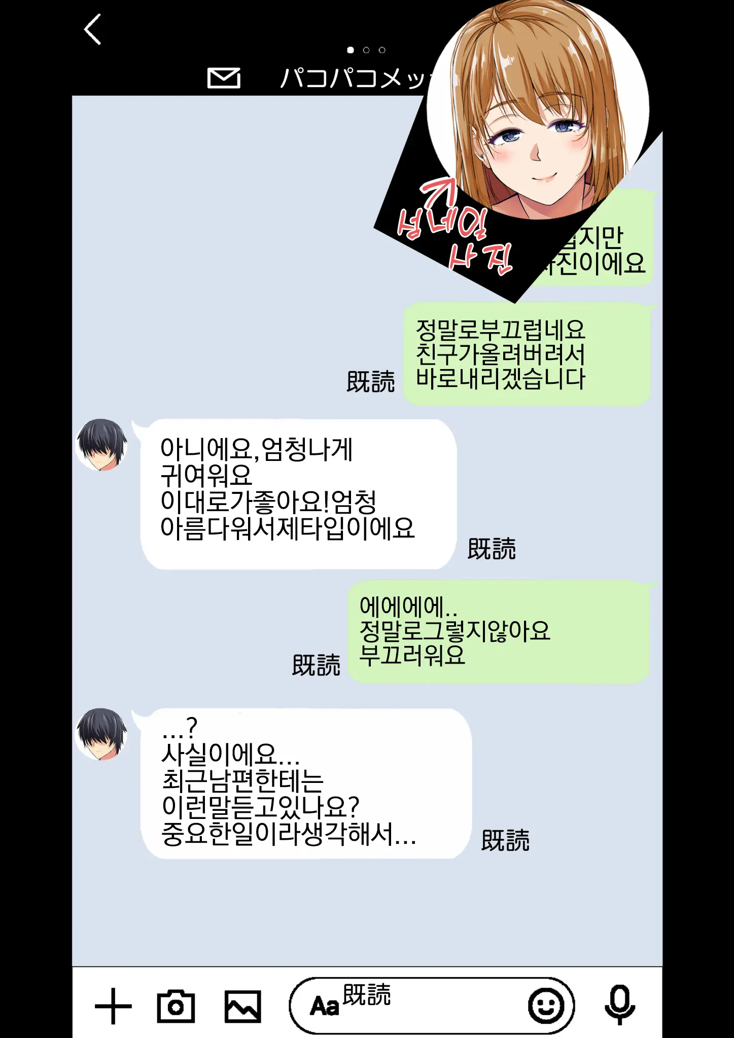 NTR X Mamakatsu -Hitozuma Wakarase Choukyou Hen- | NTR X 마마카츠 -유부녀 참교육 조교편-
