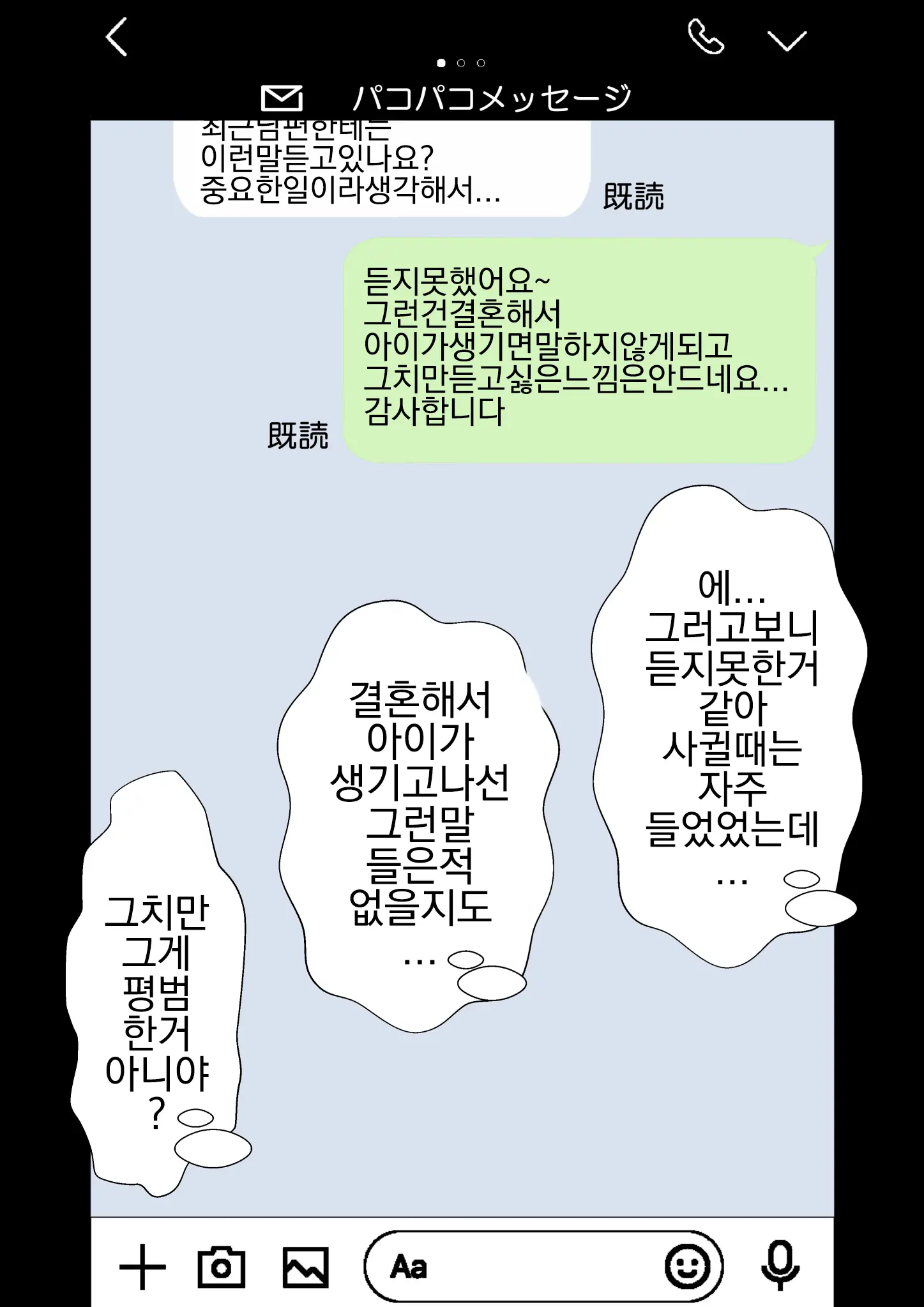 NTR X Mamakatsu -Hitozuma Wakarase Choukyou Hen- | NTR X 마마카츠 -유부녀 참교육 조교편-