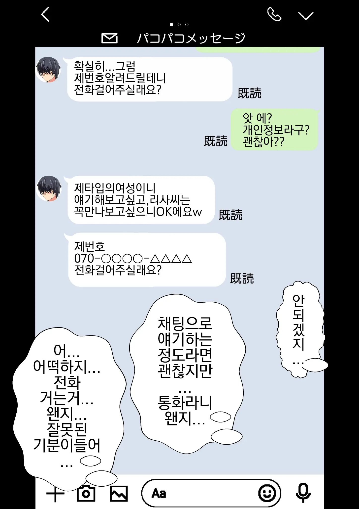 NTR X Mamakatsu -Hitozuma Wakarase Choukyou Hen- | NTR X 마마카츠 -유부녀 참교육 조교편-