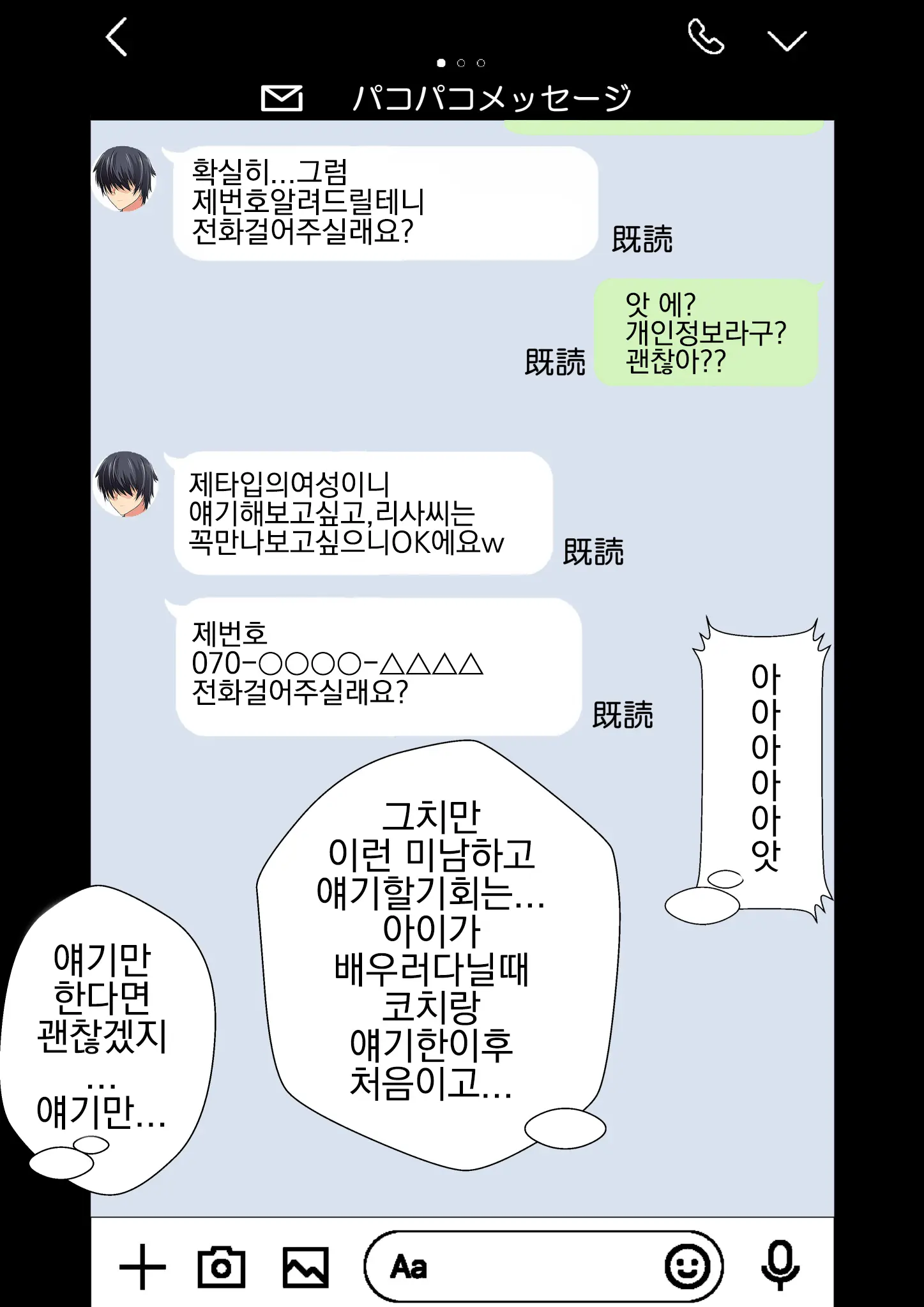 NTR X Mamakatsu -Hitozuma Wakarase Choukyou Hen- | NTR X 마마카츠 -유부녀 참교육 조교편-