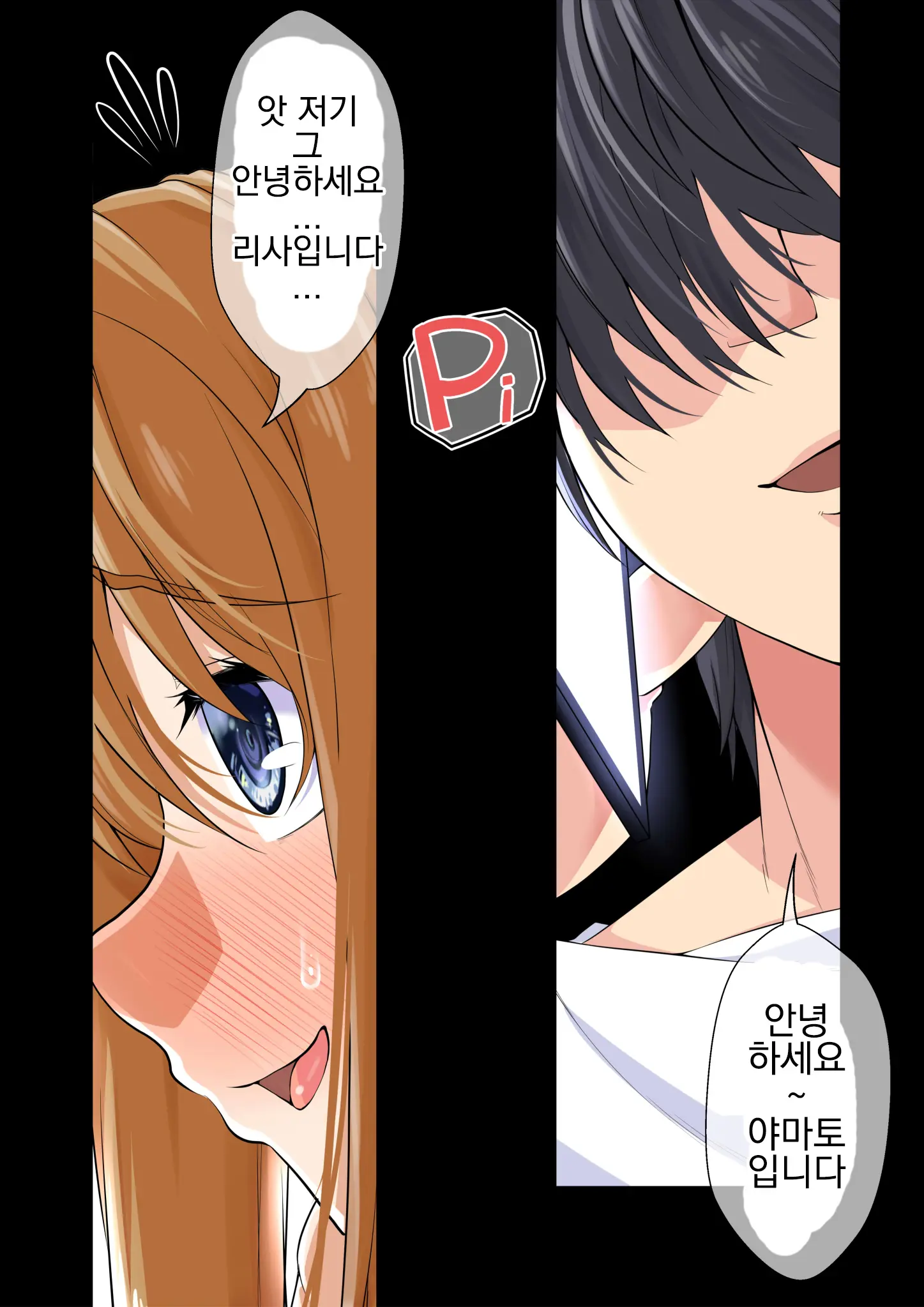NTR X Mamakatsu -Hitozuma Wakarase Choukyou Hen- | NTR X 마마카츠 -유부녀 참교육 조교편-
