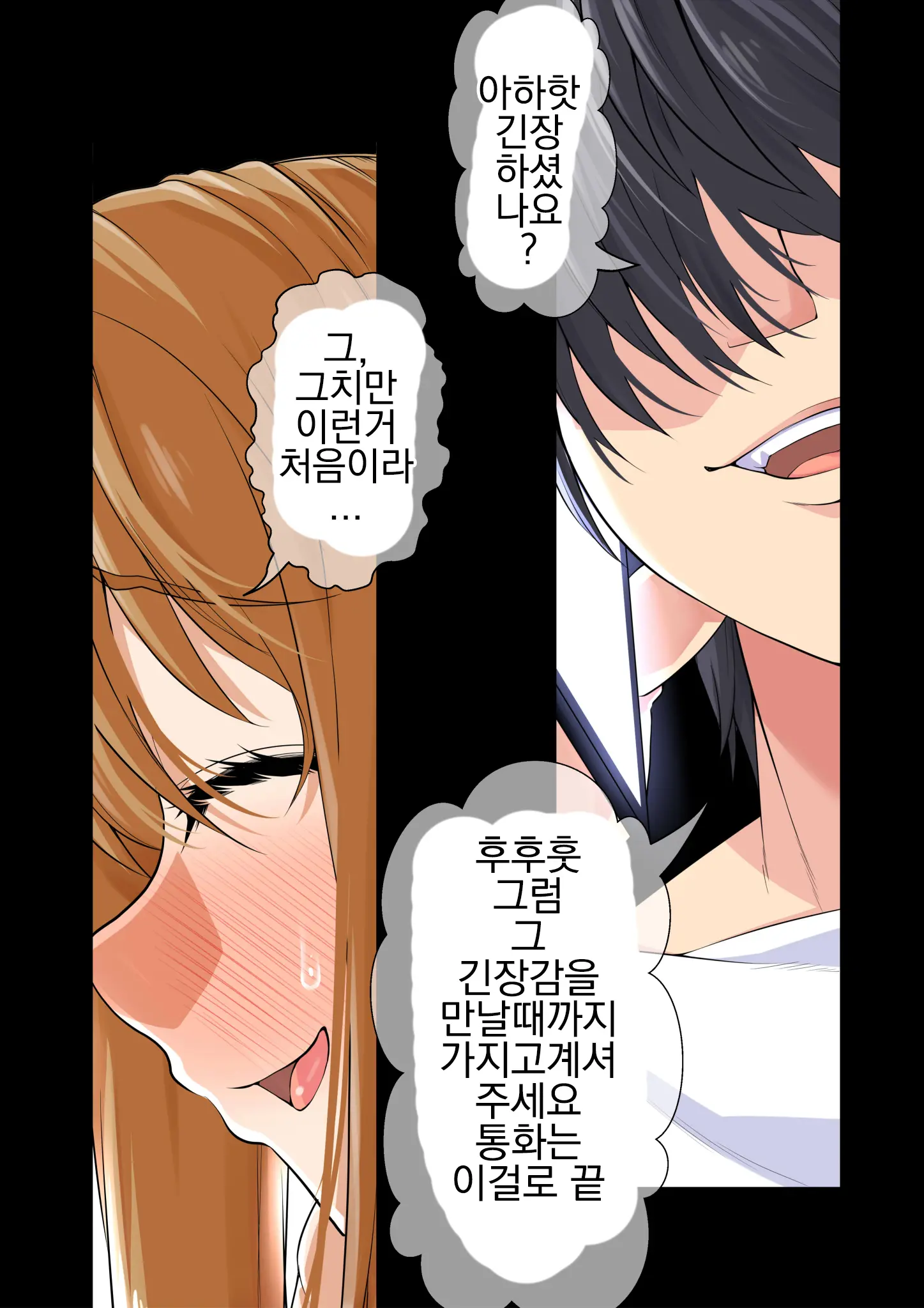 NTR X Mamakatsu -Hitozuma Wakarase Choukyou Hen- | NTR X 마마카츠 -유부녀 참교육 조교편-