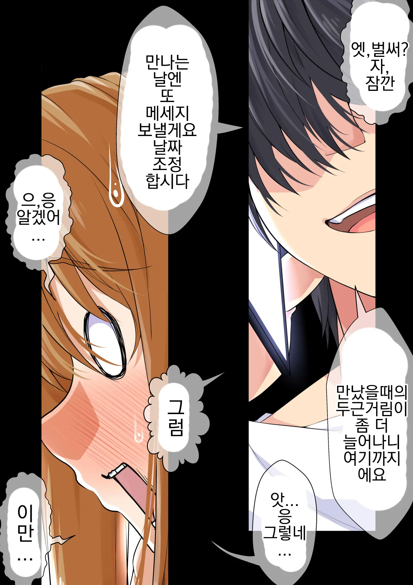 NTR X Mamakatsu -Hitozuma Wakarase Choukyou Hen- | NTR X 마마카츠 -유부녀 참교육 조교편-