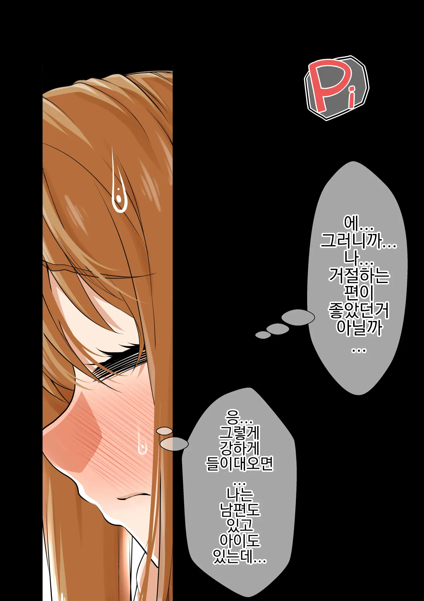 NTR X Mamakatsu -Hitozuma Wakarase Choukyou Hen- | NTR X 마마카츠 -유부녀 참교육 조교편-