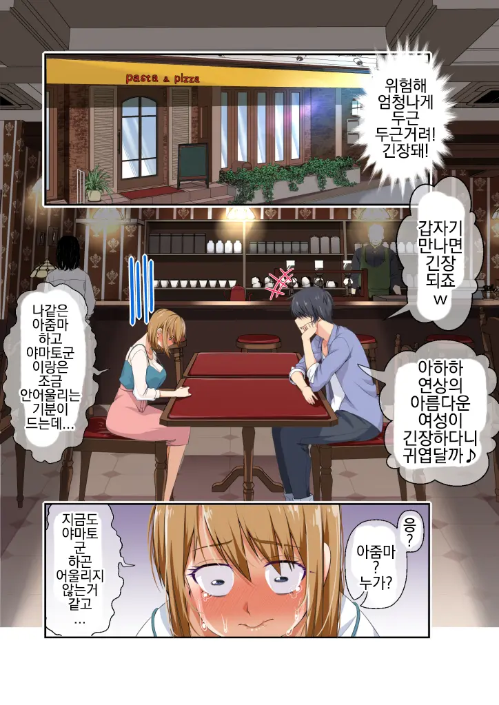 NTR X Mamakatsu -Hitozuma Wakarase Choukyou Hen- | NTR X 마마카츠 -유부녀 참교육 조교편-