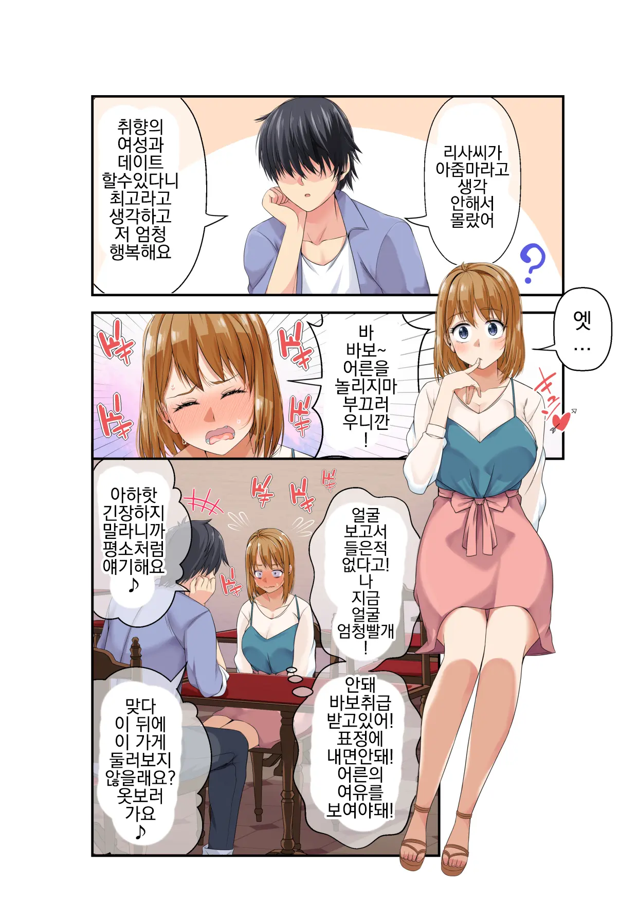 NTR X Mamakatsu -Hitozuma Wakarase Choukyou Hen- | NTR X 마마카츠 -유부녀 참교육 조교편-