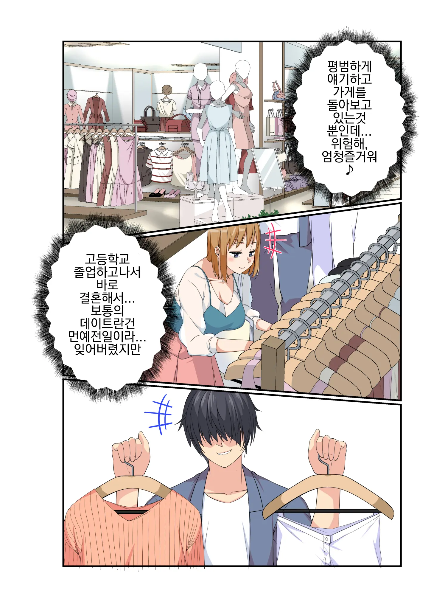 NTR X Mamakatsu -Hitozuma Wakarase Choukyou Hen- | NTR X 마마카츠 -유부녀 참교육 조교편-