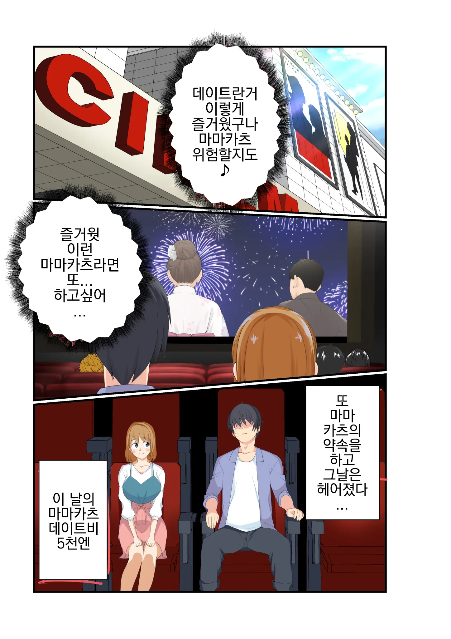 NTR X Mamakatsu -Hitozuma Wakarase Choukyou Hen- | NTR X 마마카츠 -유부녀 참교육 조교편-