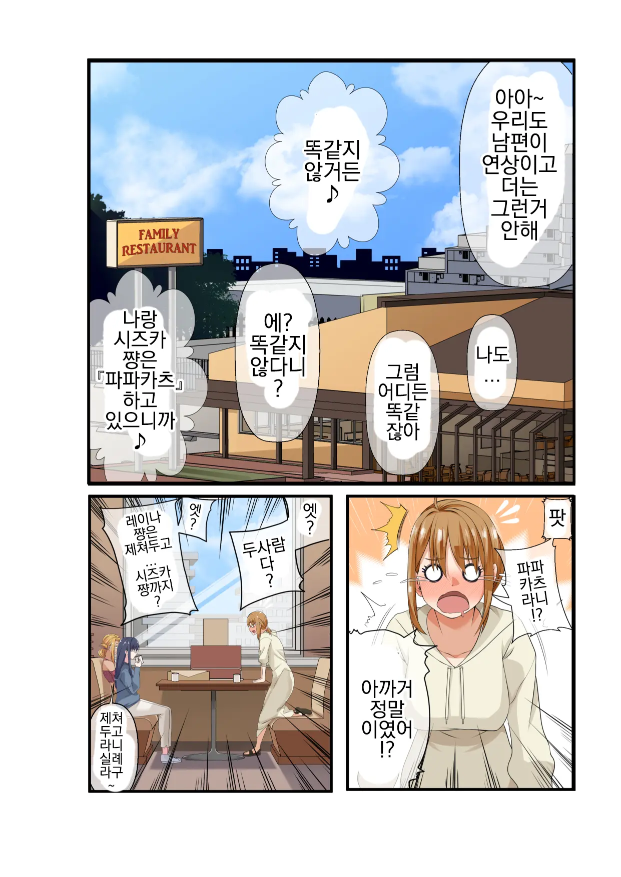 NTR X Mamakatsu -Hitozuma Wakarase Choukyou Hen- | NTR X 마마카츠 -유부녀 참교육 조교편-