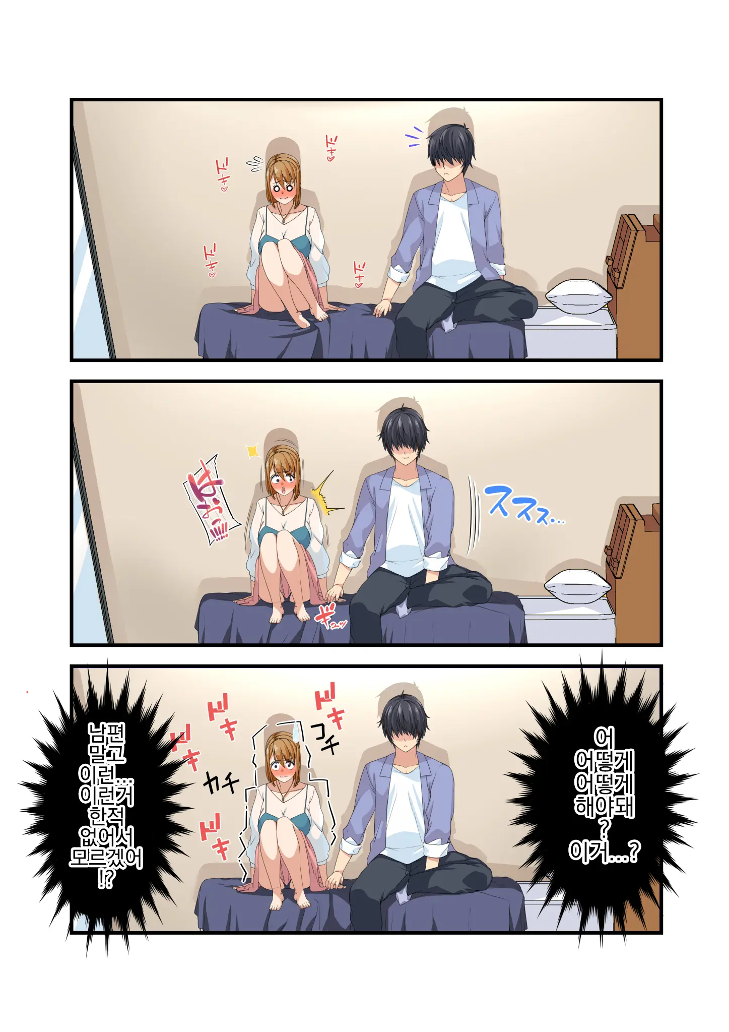 NTR X Mamakatsu -Hitozuma Wakarase Choukyou Hen- | NTR X 마마카츠 -유부녀 참교육 조교편-