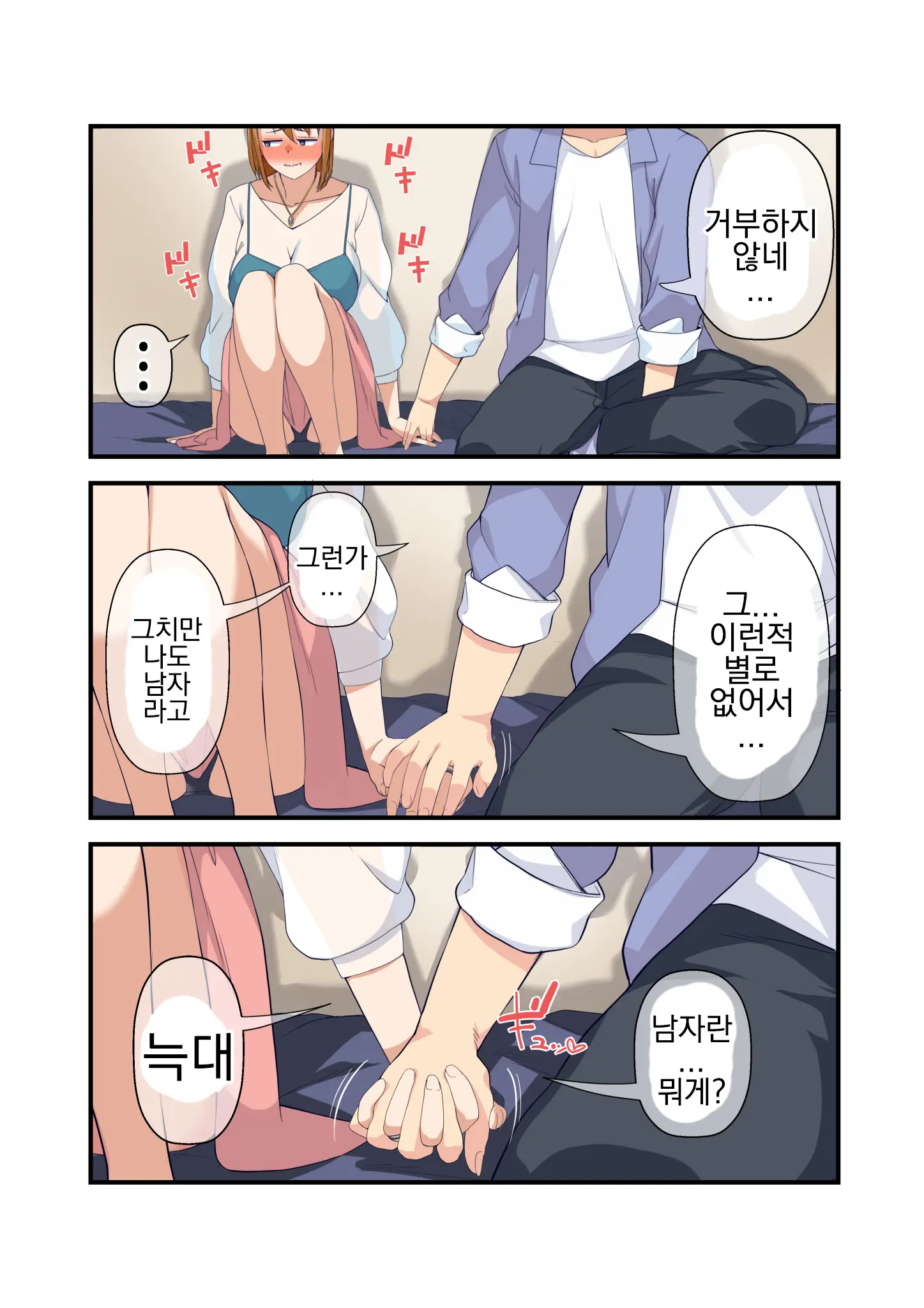NTR X Mamakatsu -Hitozuma Wakarase Choukyou Hen- | NTR X 마마카츠 -유부녀 참교육 조교편-