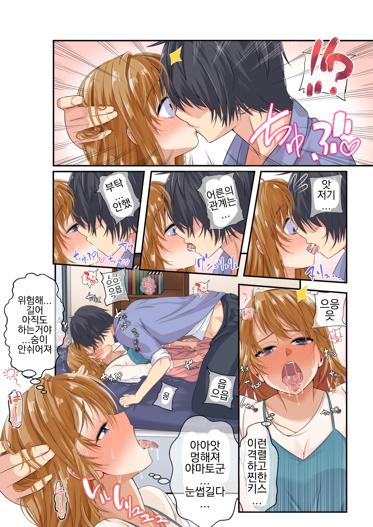 NTR X Mamakatsu -Hitozuma Wakarase Choukyou Hen- | NTR X 마마카츠 -유부녀 참교육 조교편-