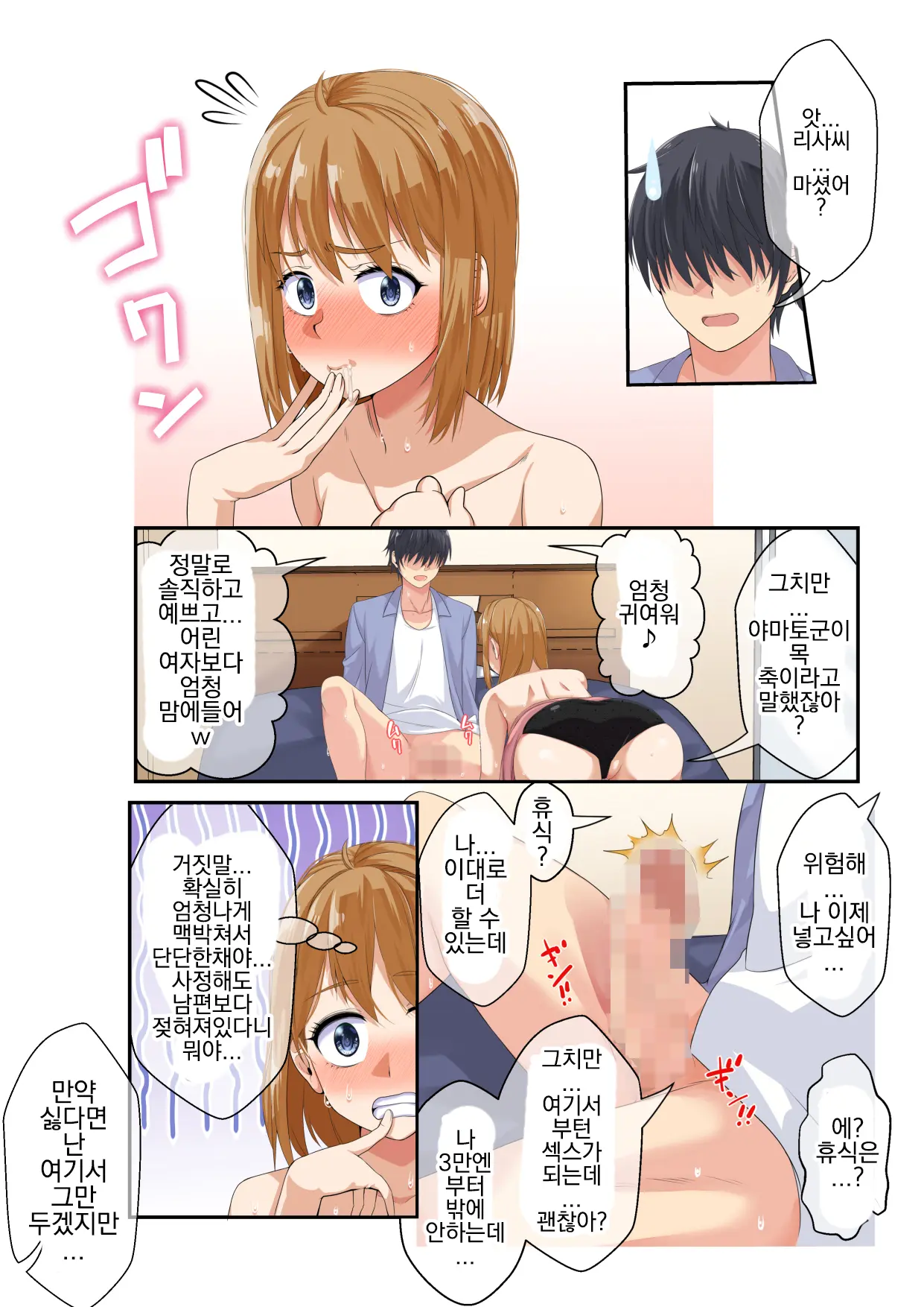 NTR X Mamakatsu -Hitozuma Wakarase Choukyou Hen- | NTR X 마마카츠 -유부녀 참교육 조교편-