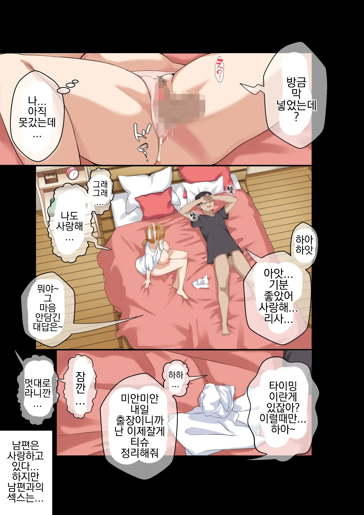 NTR X Mamakatsu -Hitozuma Wakarase Choukyou Hen- | NTR X 마마카츠 -유부녀 참교육 조교편-
