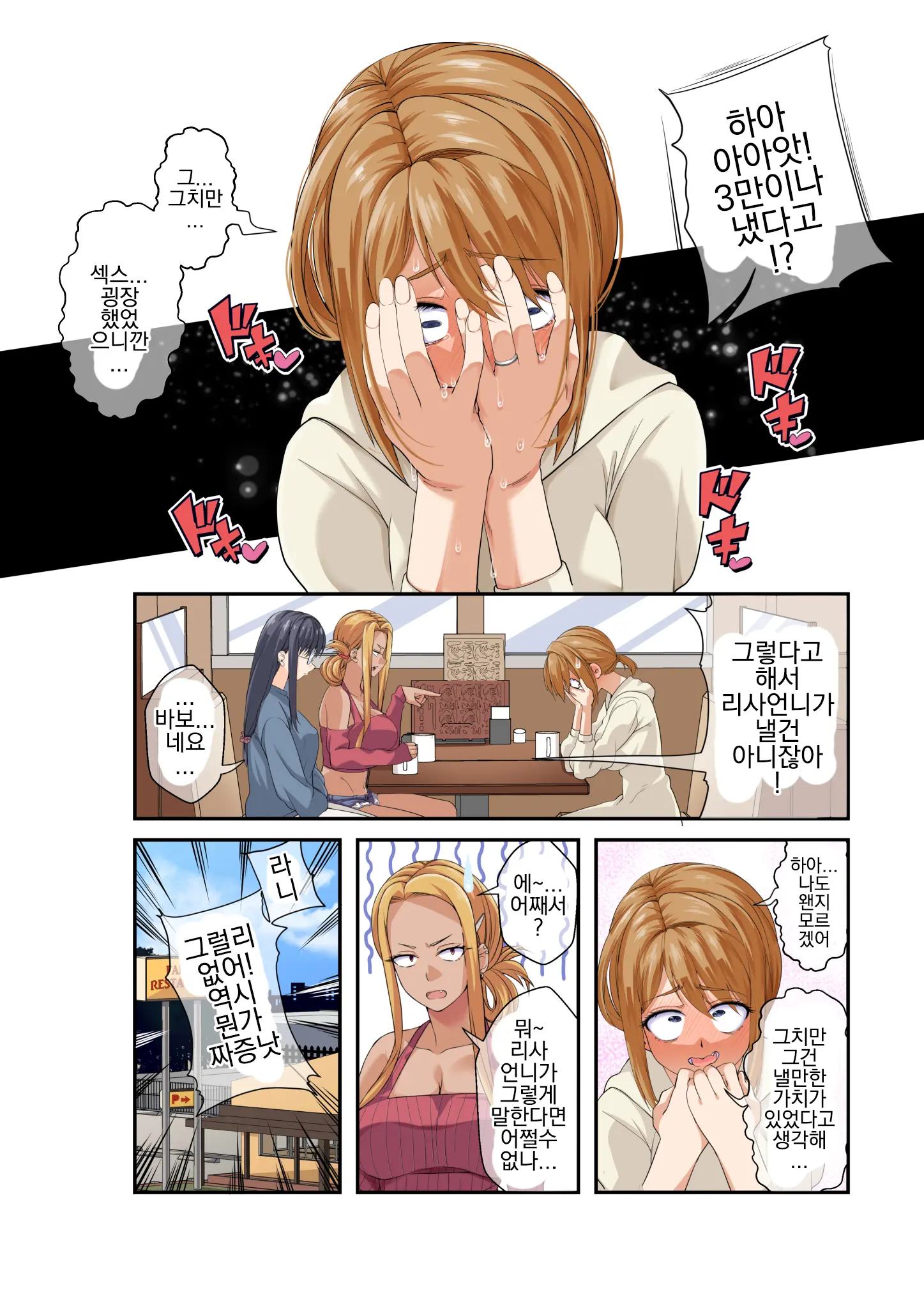 NTR X Mamakatsu -Hitozuma Wakarase Choukyou Hen- | NTR X 마마카츠 -유부녀 참교육 조교편-