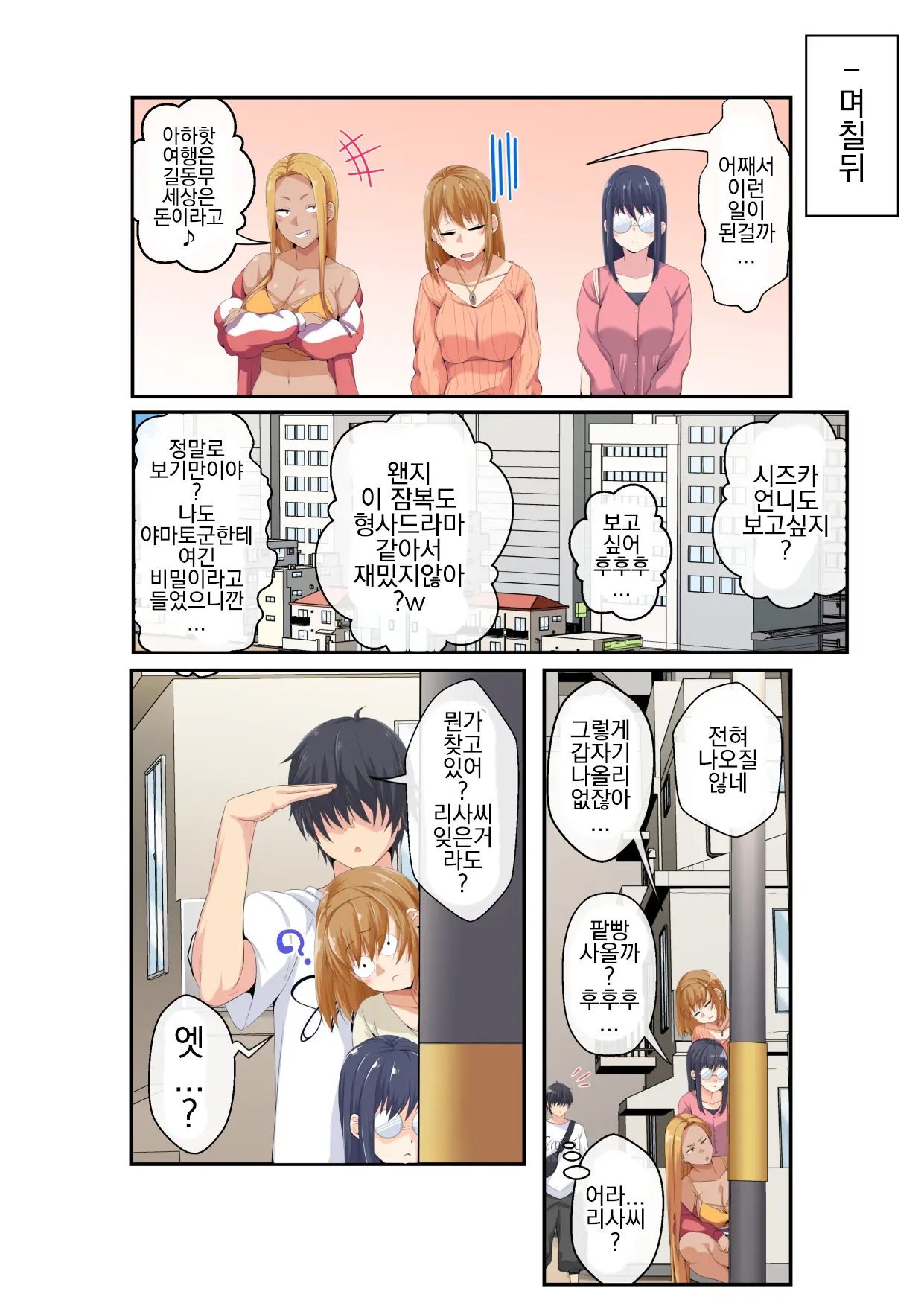 NTR X Mamakatsu -Hitozuma Wakarase Choukyou Hen- | NTR X 마마카츠 -유부녀 참교육 조교편-