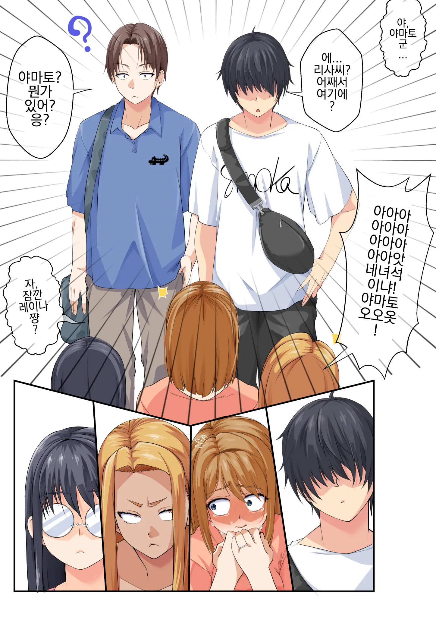 NTR X Mamakatsu -Hitozuma Wakarase Choukyou Hen- | NTR X 마마카츠 -유부녀 참교육 조교편-