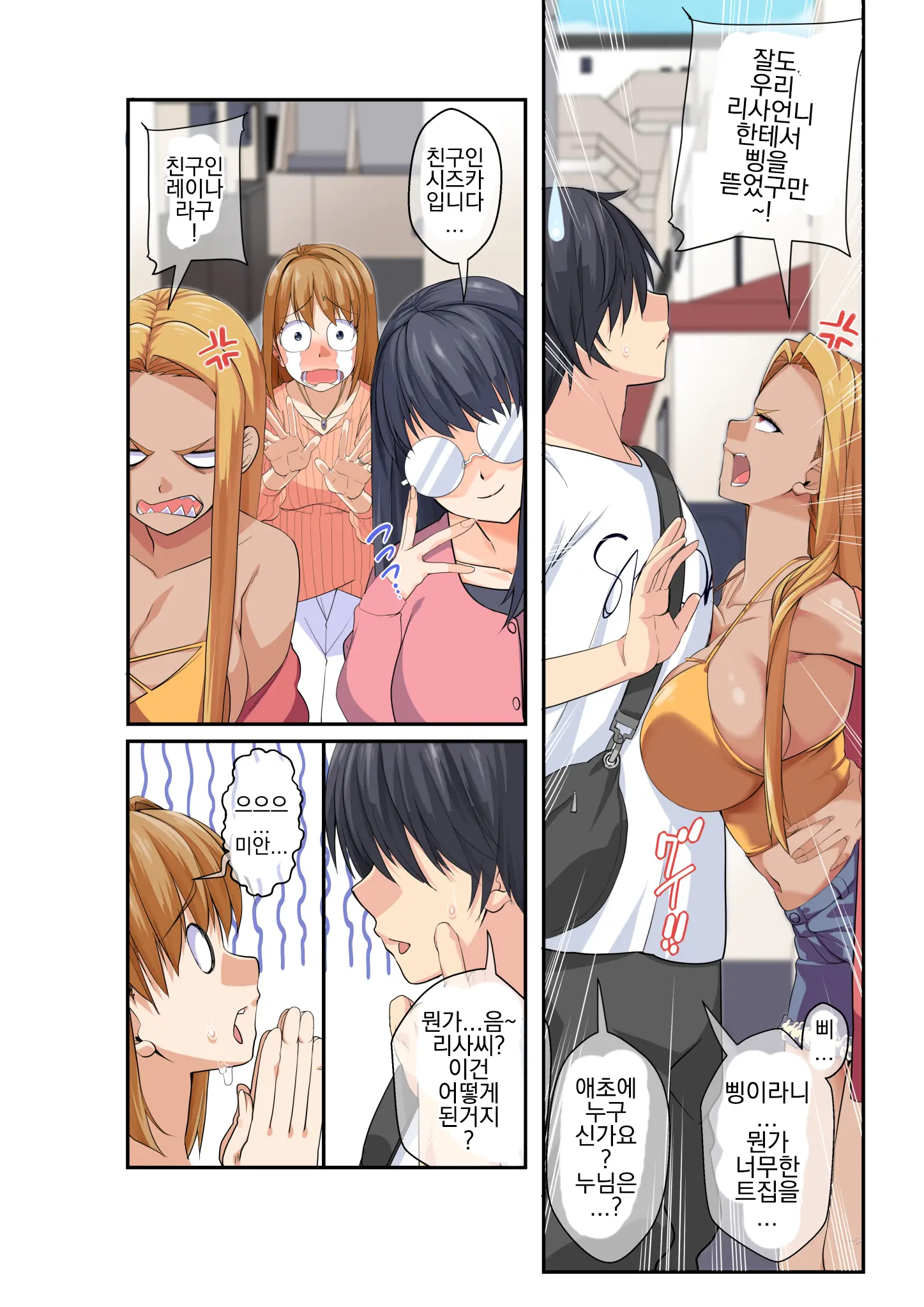 NTR X Mamakatsu -Hitozuma Wakarase Choukyou Hen- | NTR X 마마카츠 -유부녀 참교육 조교편-
