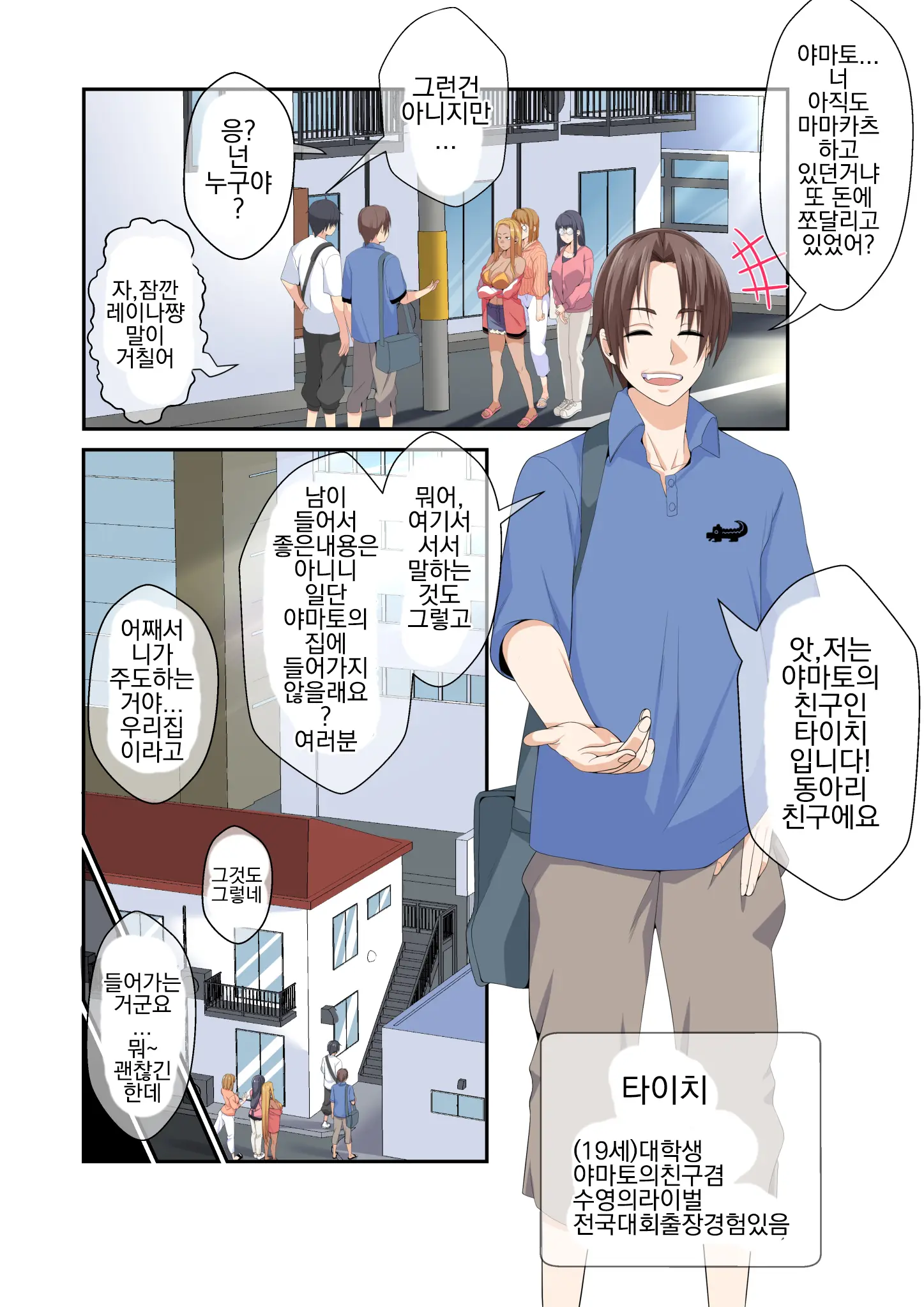 NTR X Mamakatsu -Hitozuma Wakarase Choukyou Hen- | NTR X 마마카츠 -유부녀 참교육 조교편-