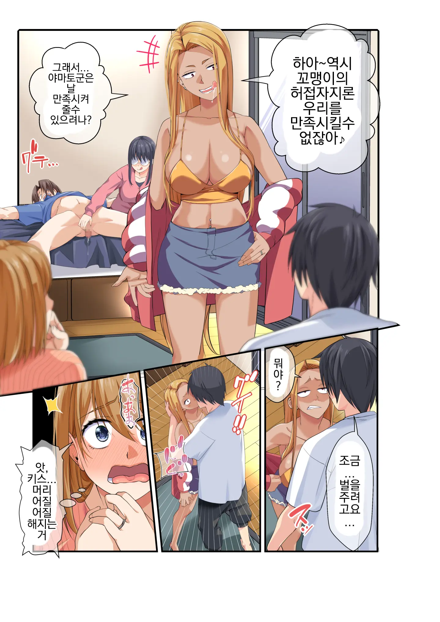 NTR X Mamakatsu -Hitozuma Wakarase Choukyou Hen- | NTR X 마마카츠 -유부녀 참교육 조교편-