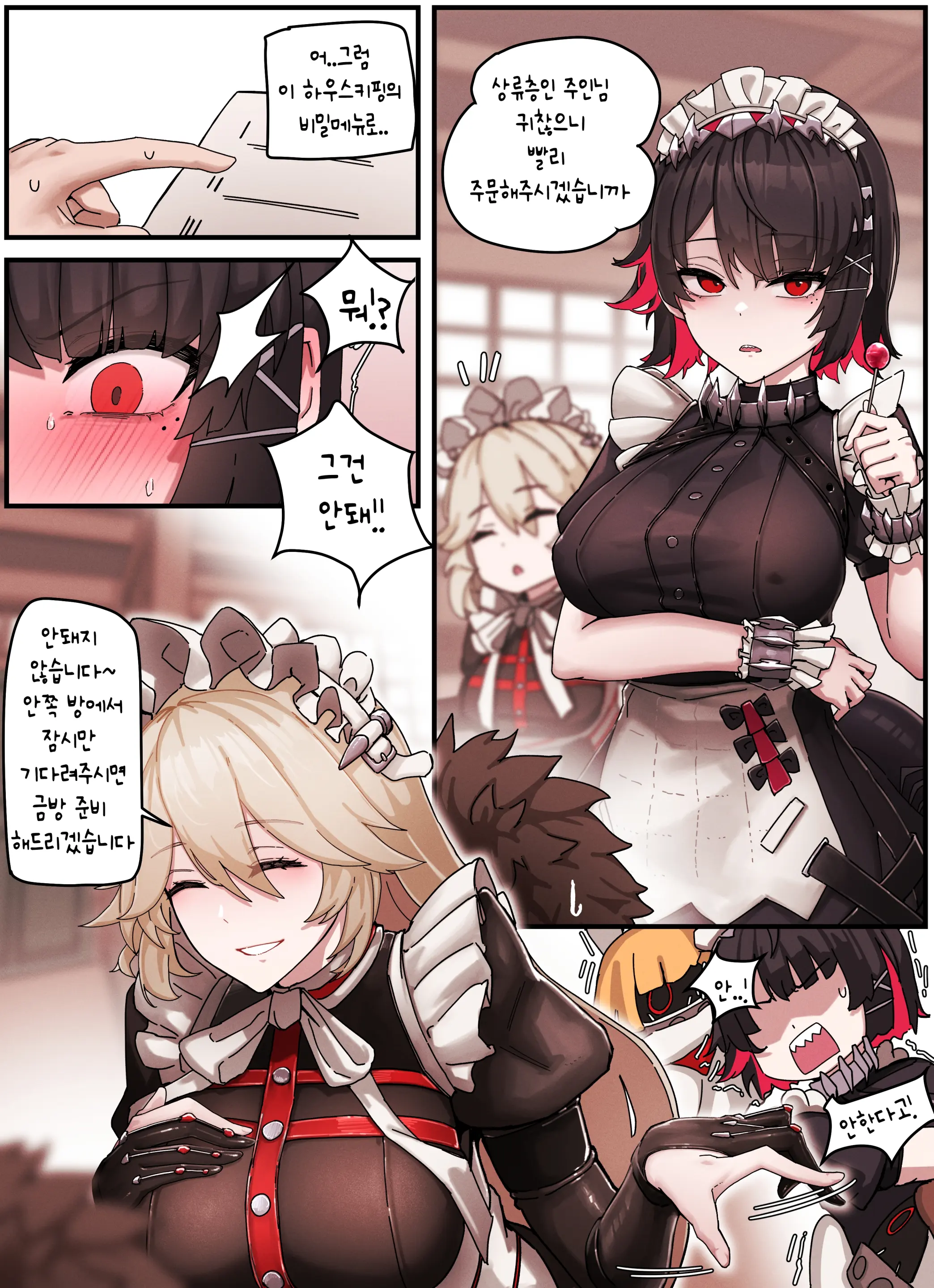 Z.Z.Z #01 Ellen & Rina (Decensored)