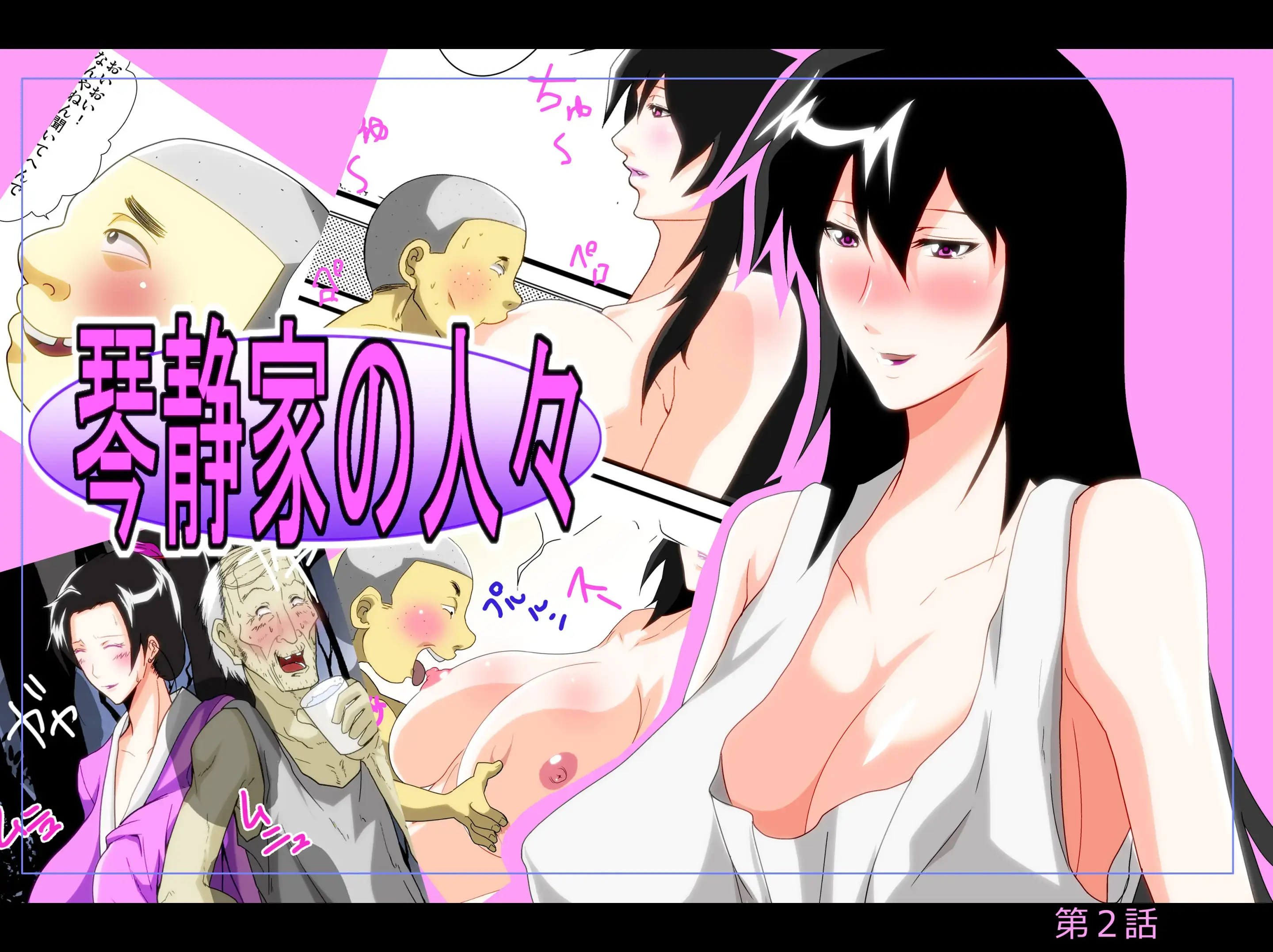 The Second Episode Of The Kotosei Family