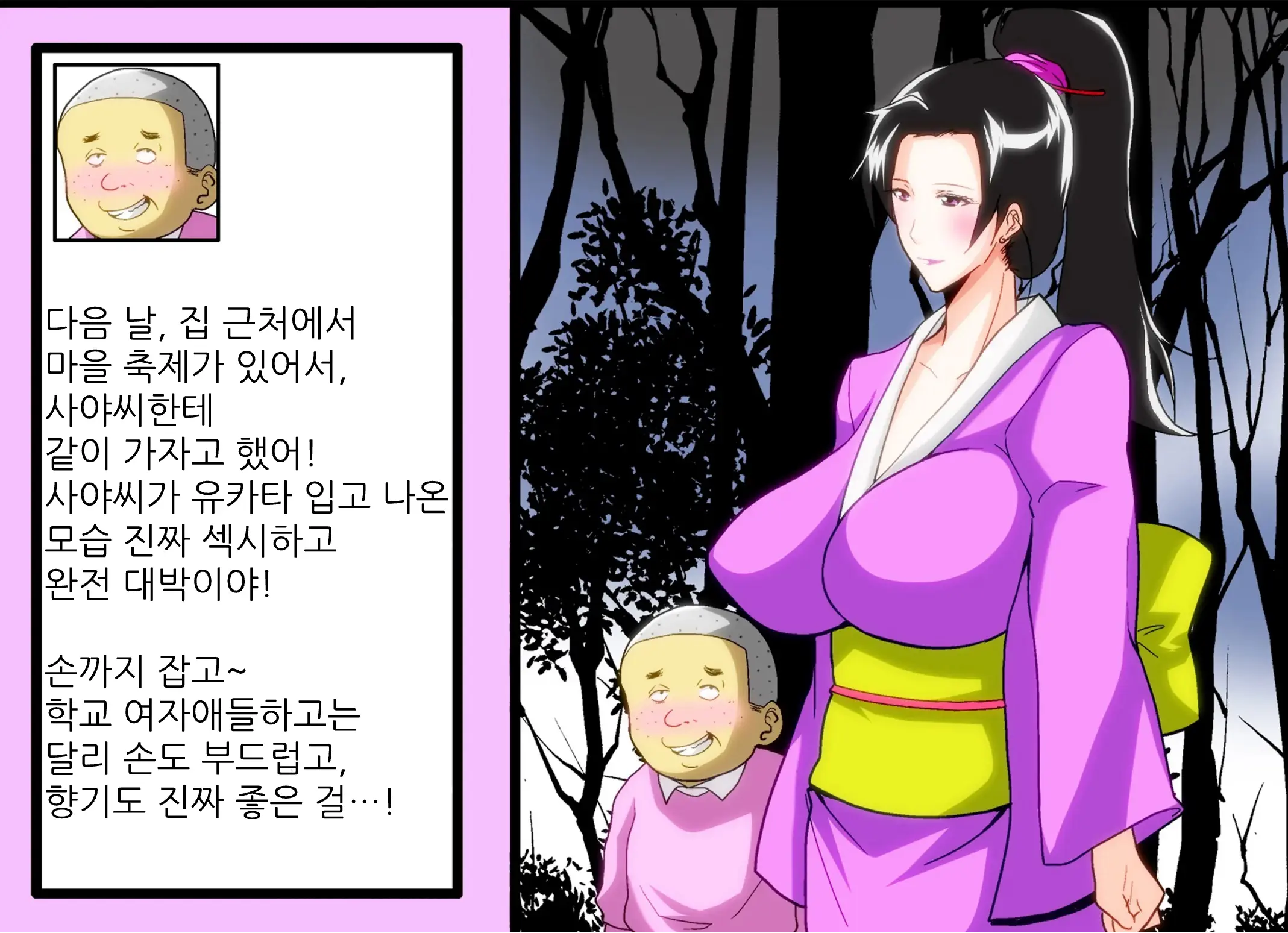 The Second Episode Of The Kotosei Family