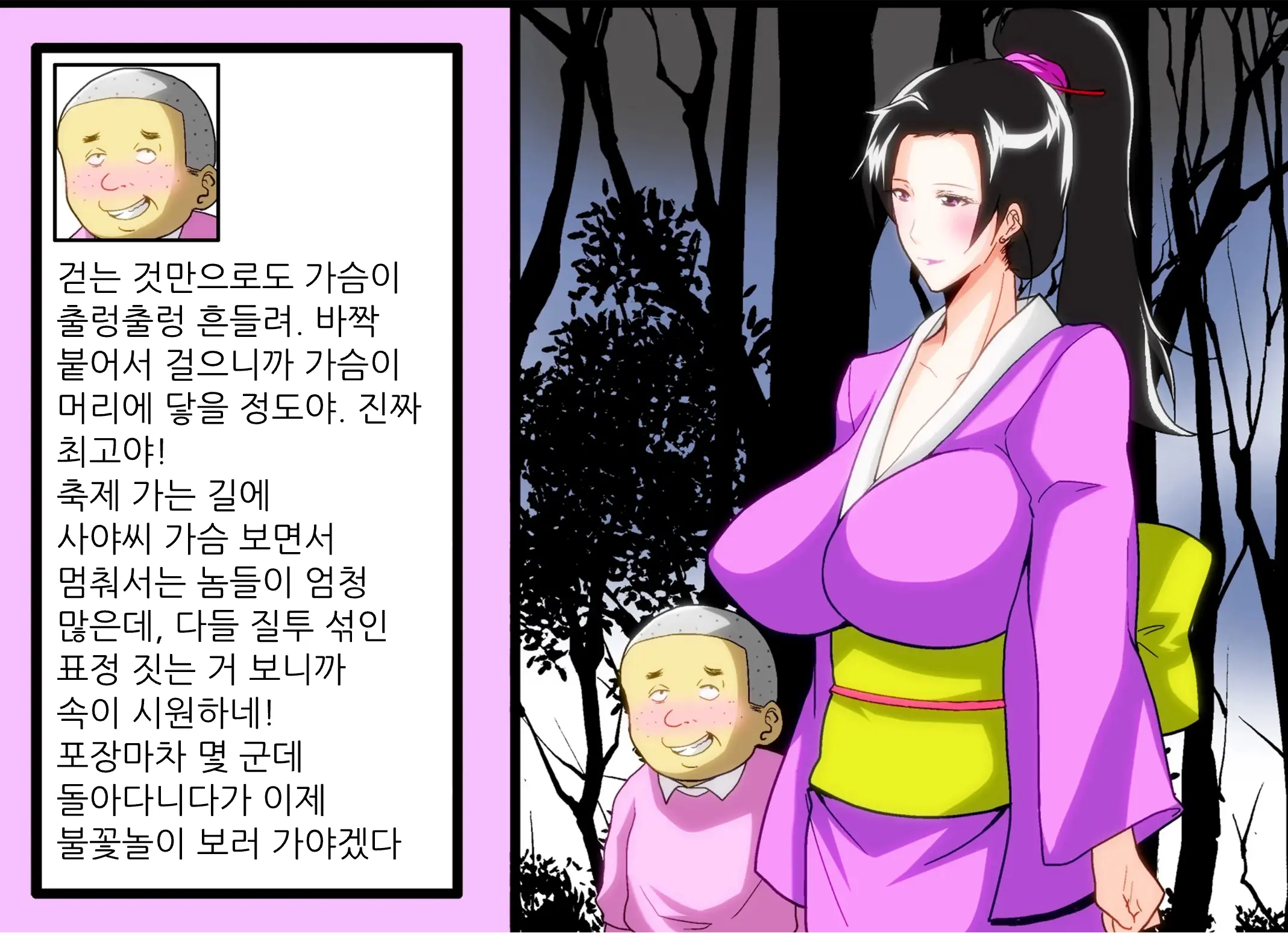 The Second Episode Of The Kotosei Family