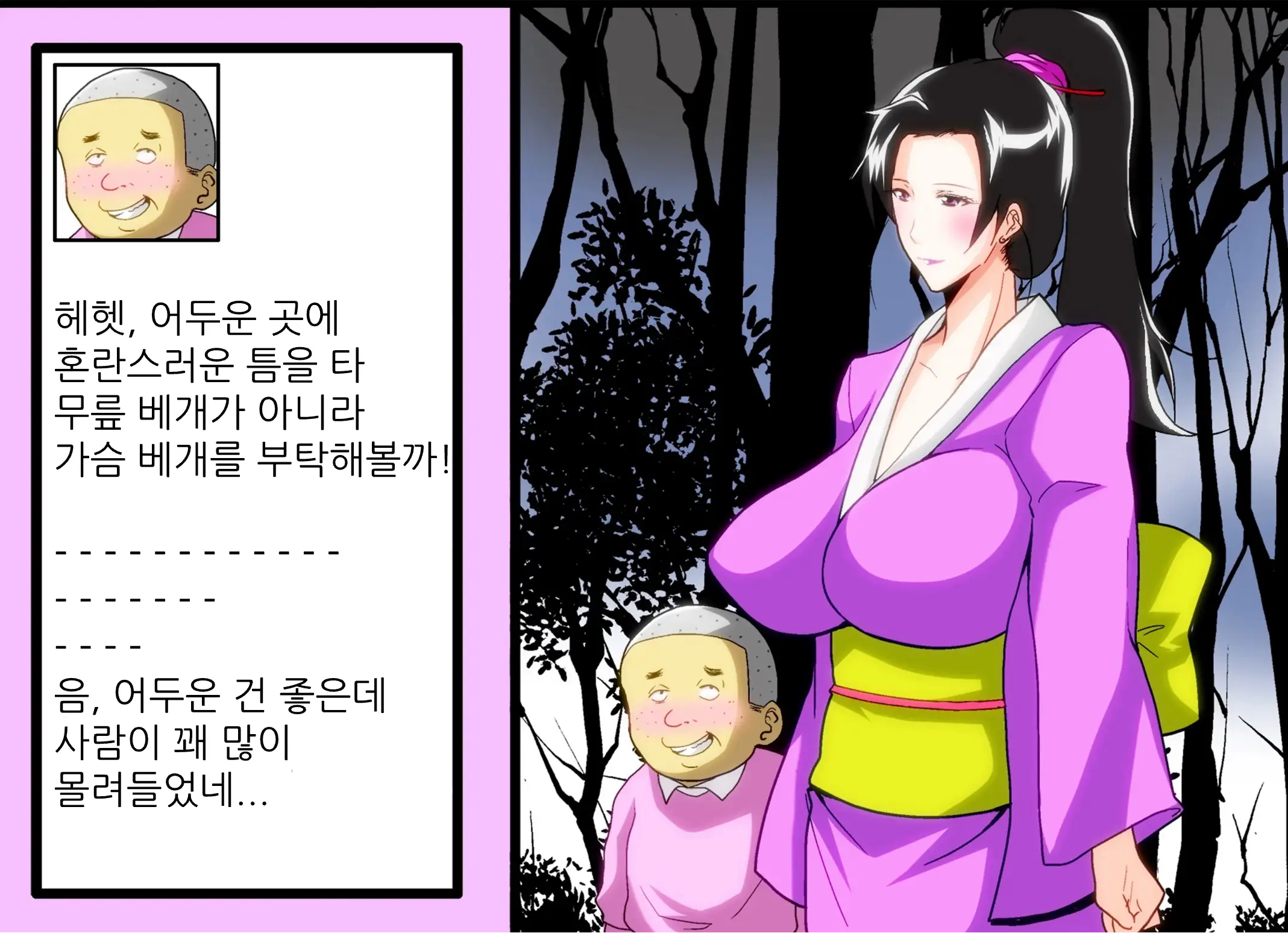 The Second Episode Of The Kotosei Family