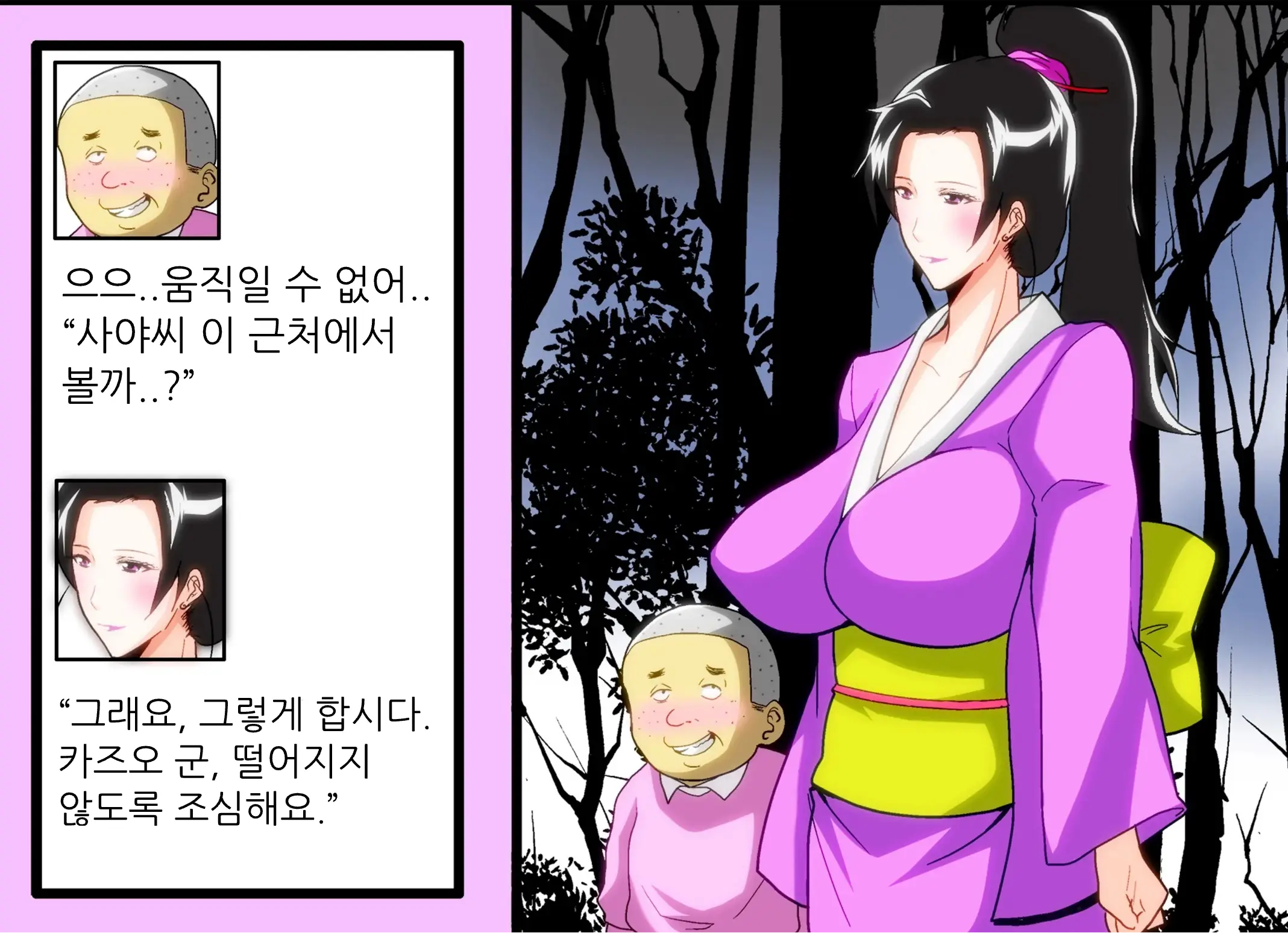 The Second Episode Of The Kotosei Family