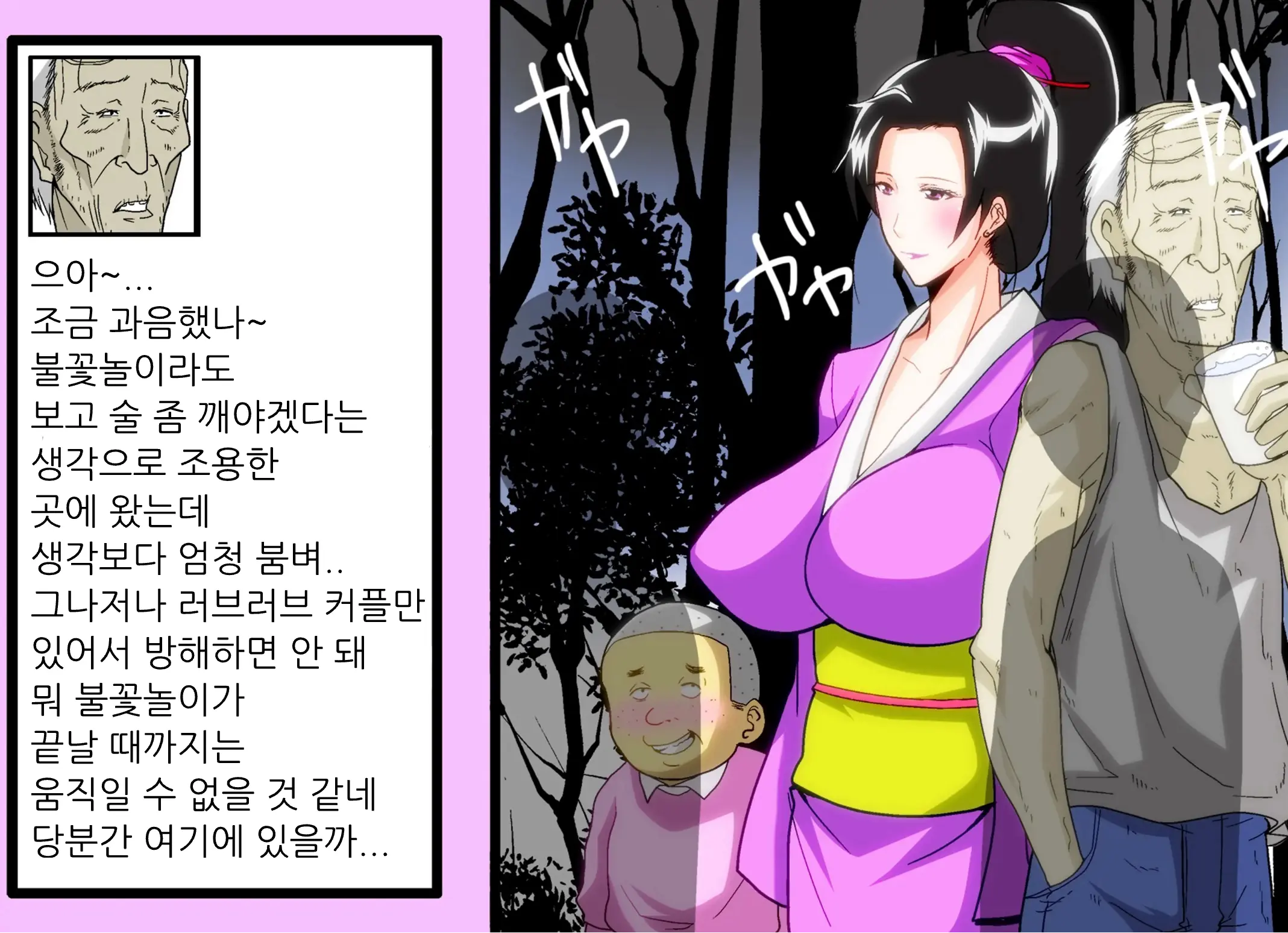 The Second Episode Of The Kotosei Family