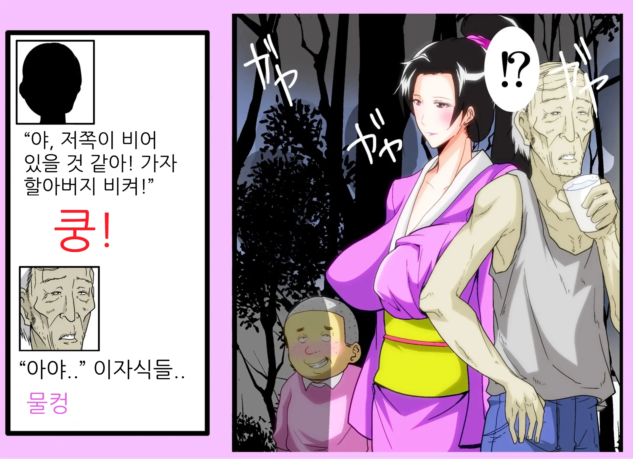 The Second Episode Of The Kotosei Family