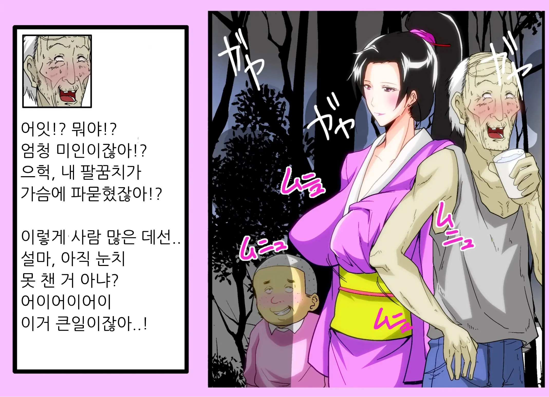 The Second Episode Of The Kotosei Family