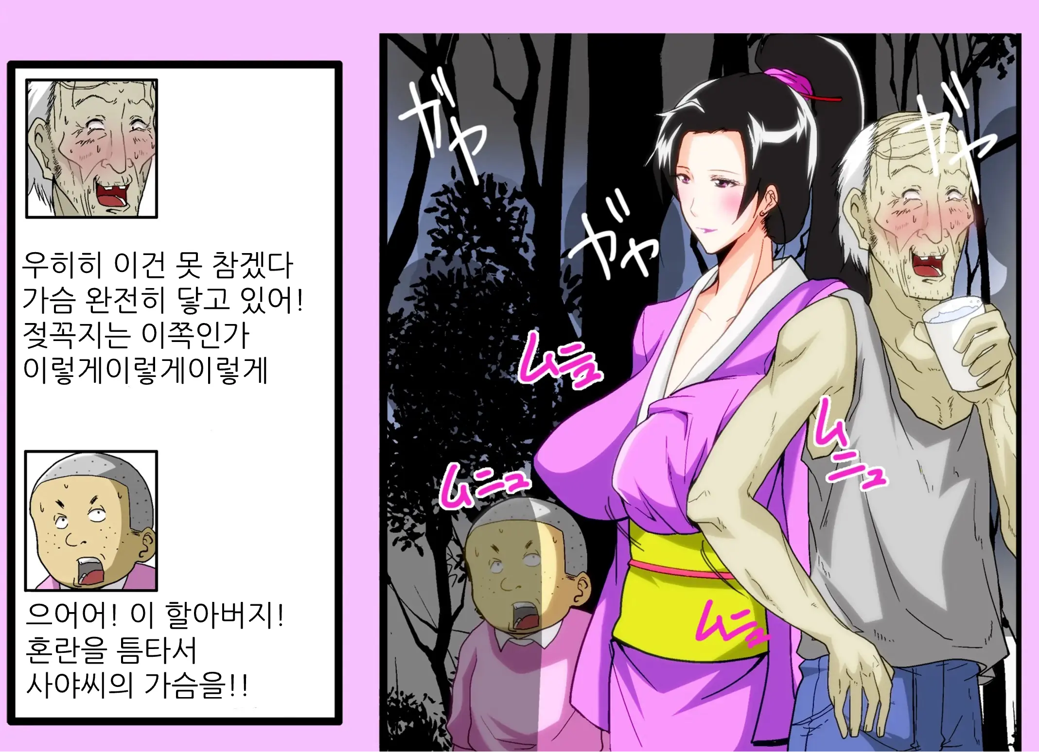 The Second Episode Of The Kotosei Family