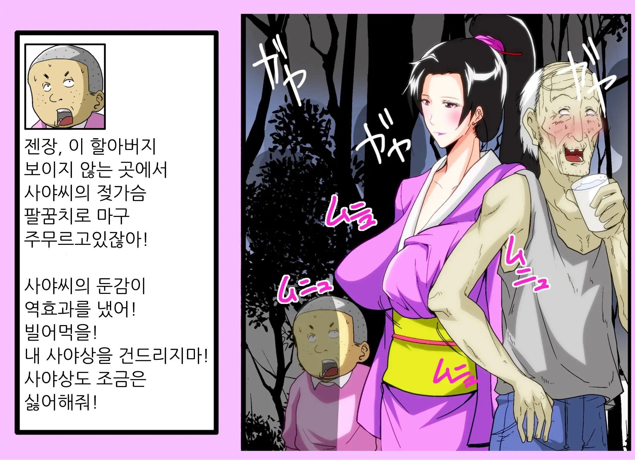 The Second Episode Of The Kotosei Family