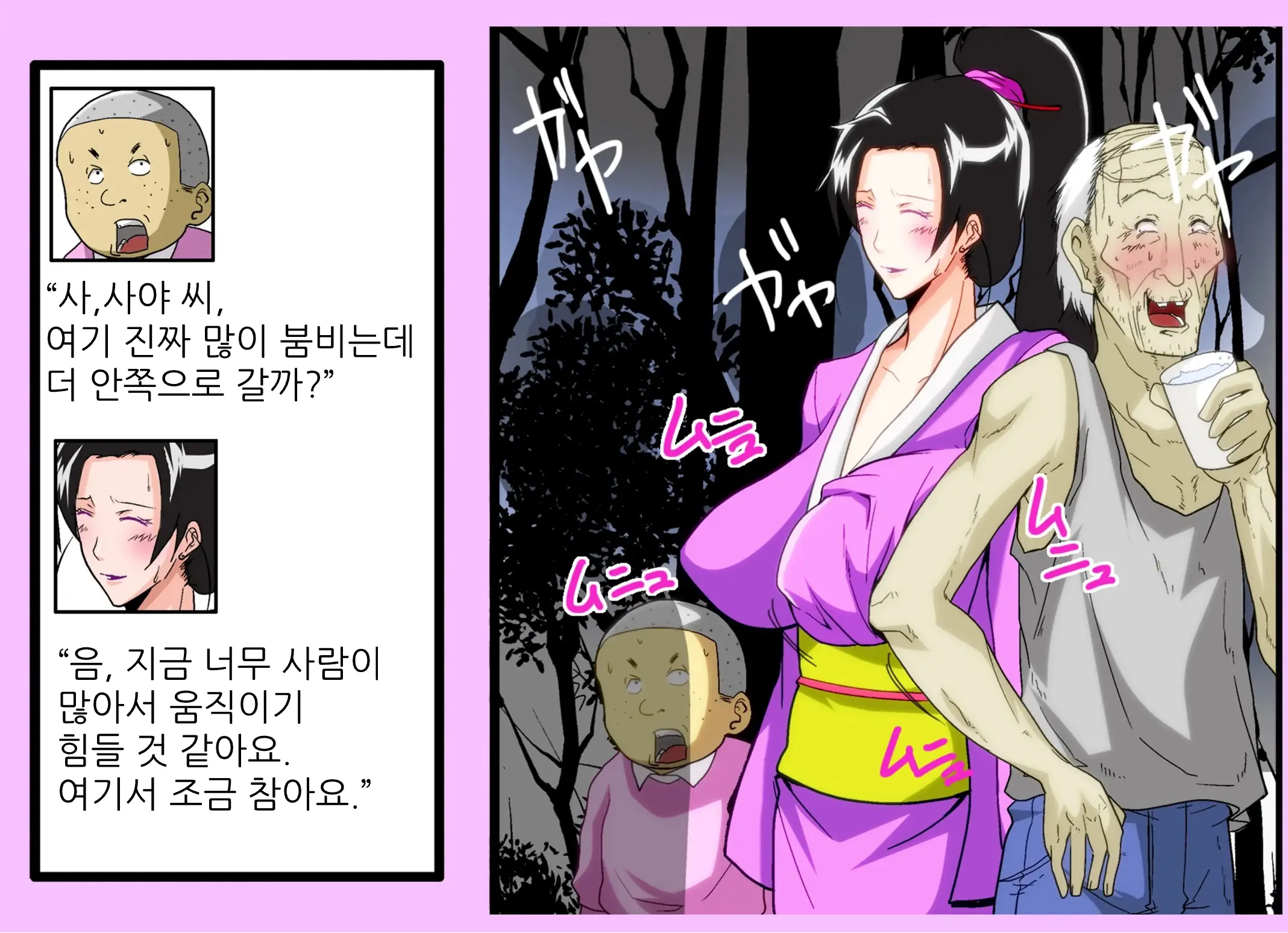 The Second Episode Of The Kotosei Family
