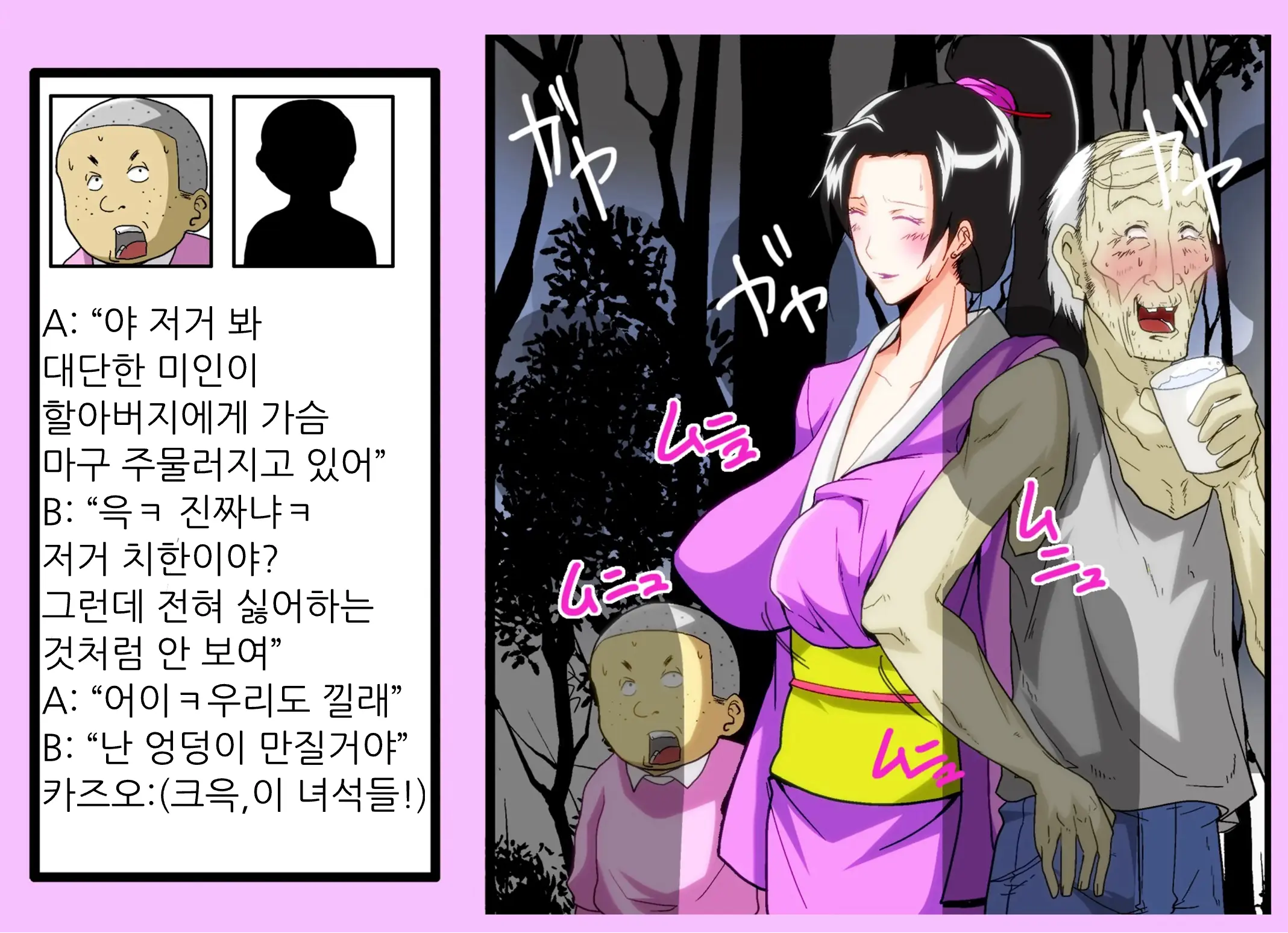The Second Episode Of The Kotosei Family