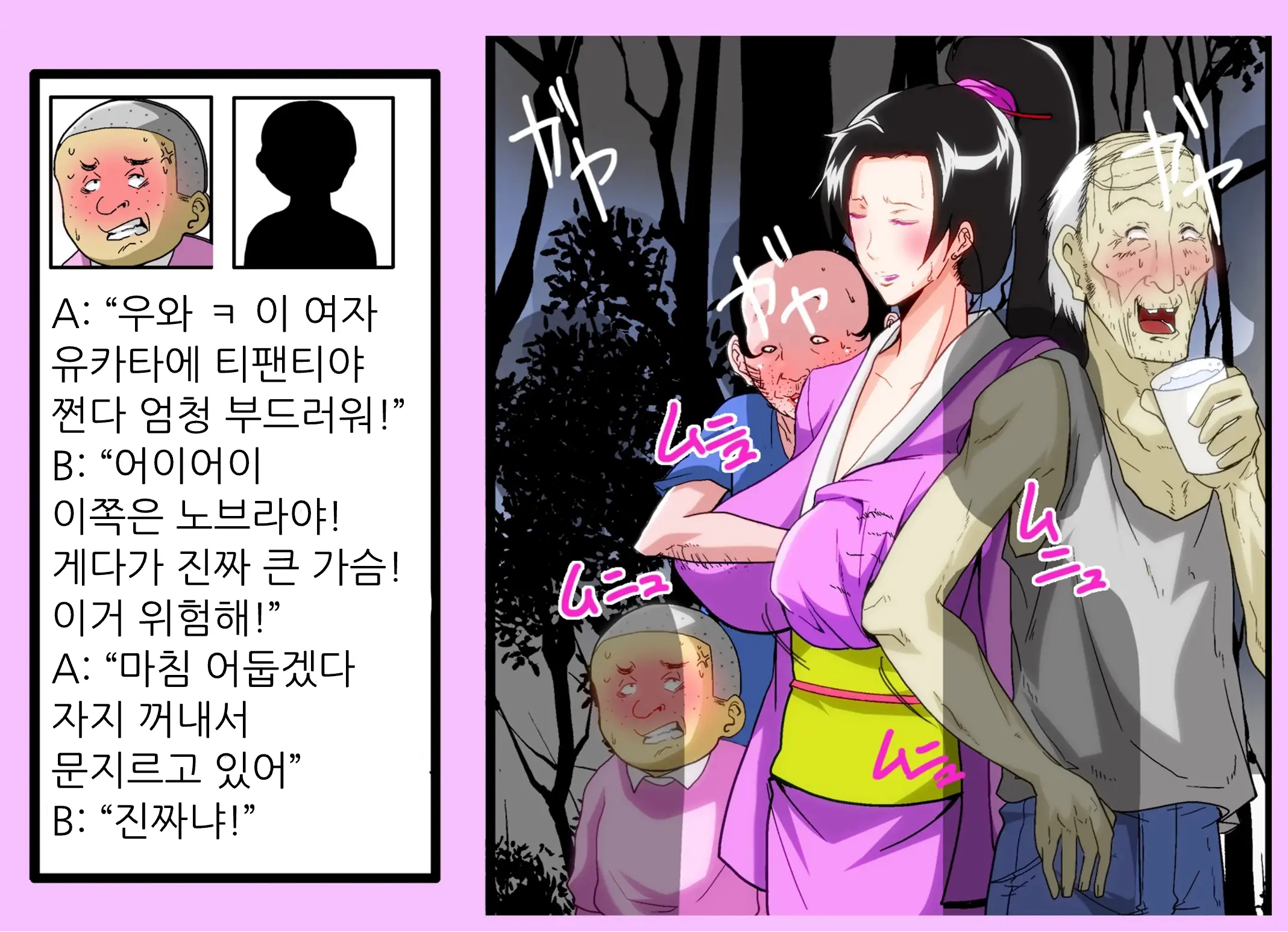 The Second Episode Of The Kotosei Family