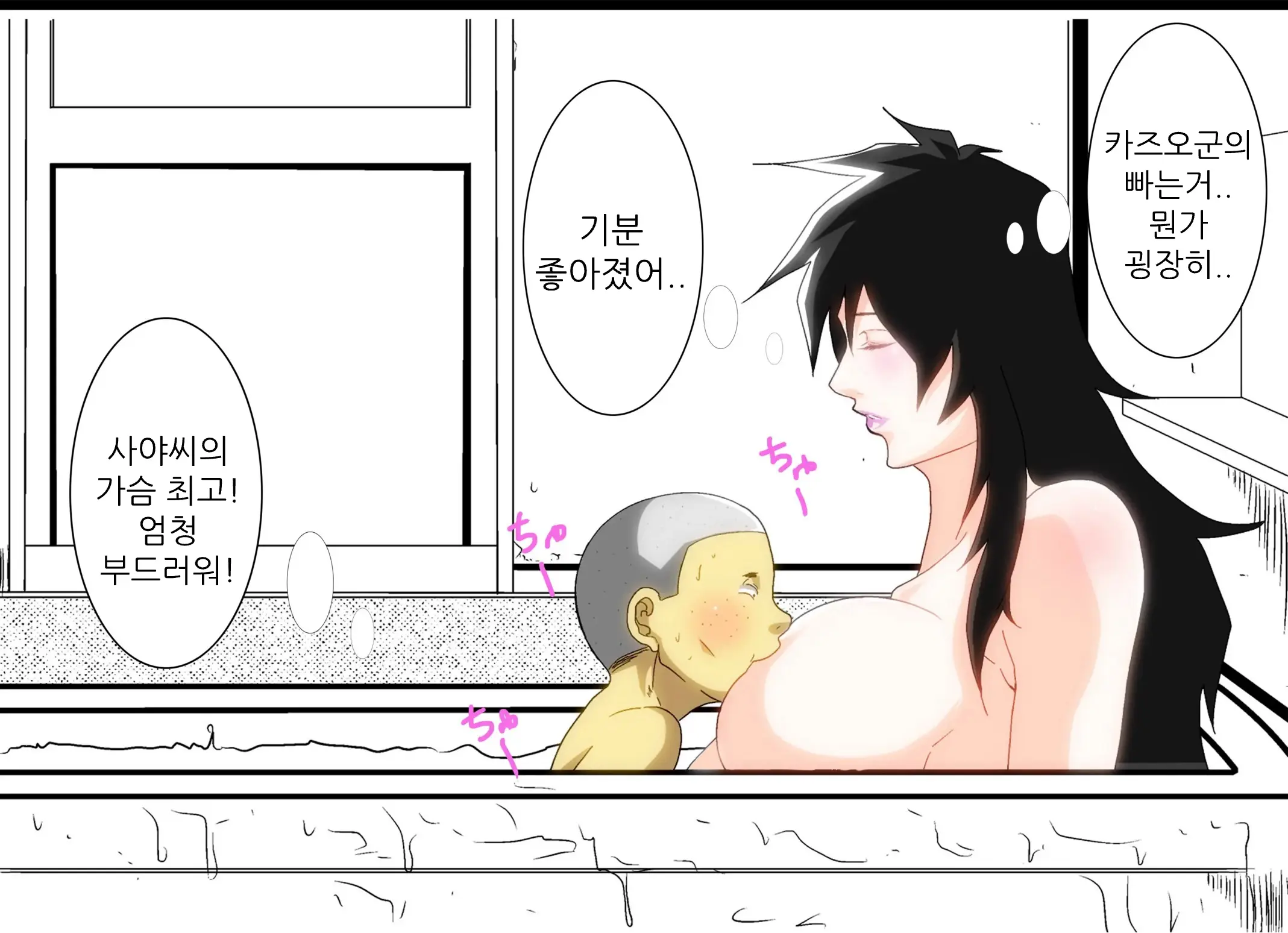 The Second Episode Of The Kotosei Family