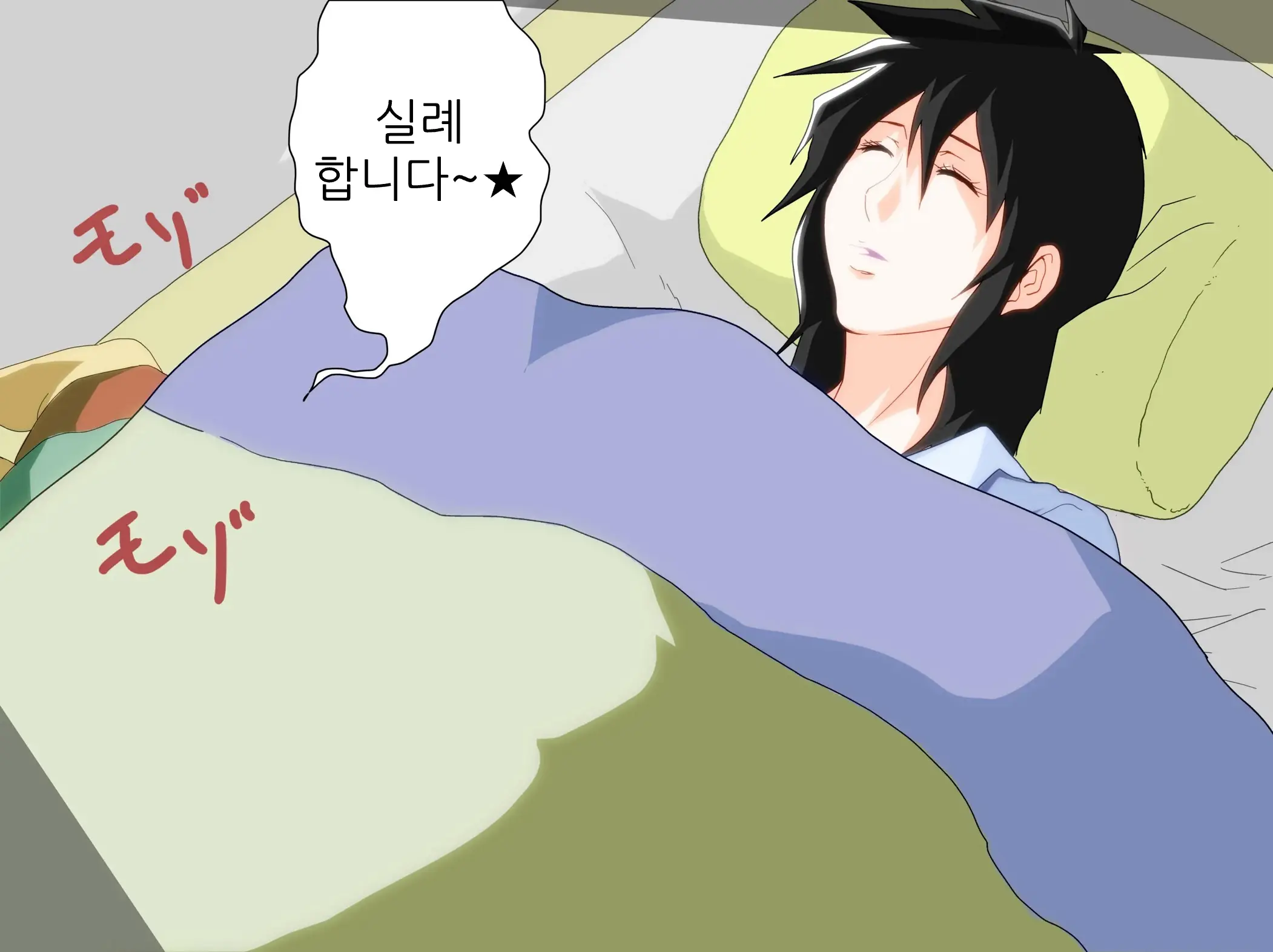 The Second Episode Of The Kotosei Family